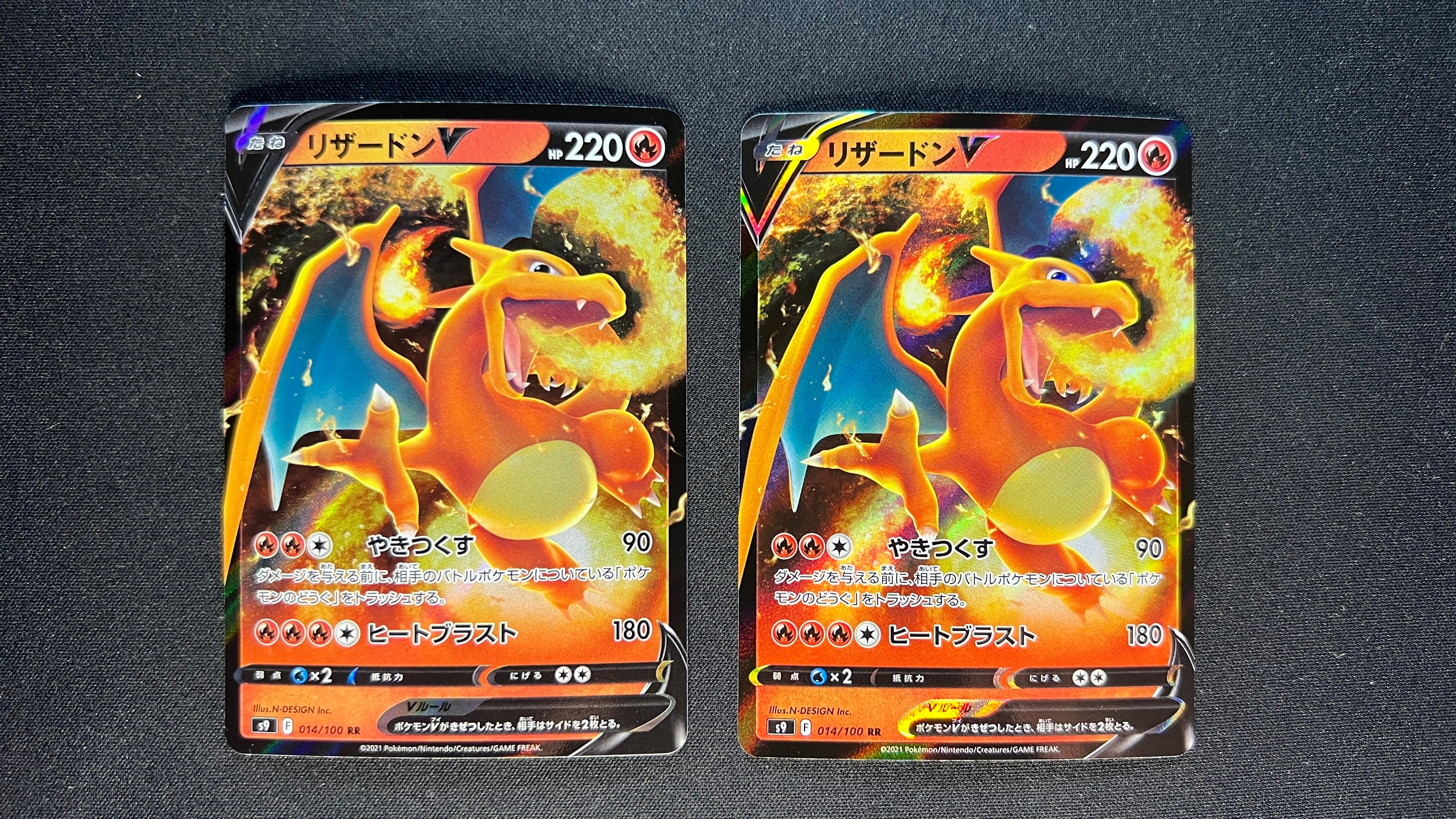 PSA10】リザードンV RR[S9 014/100](拡張パック「スターバース」) 1枚