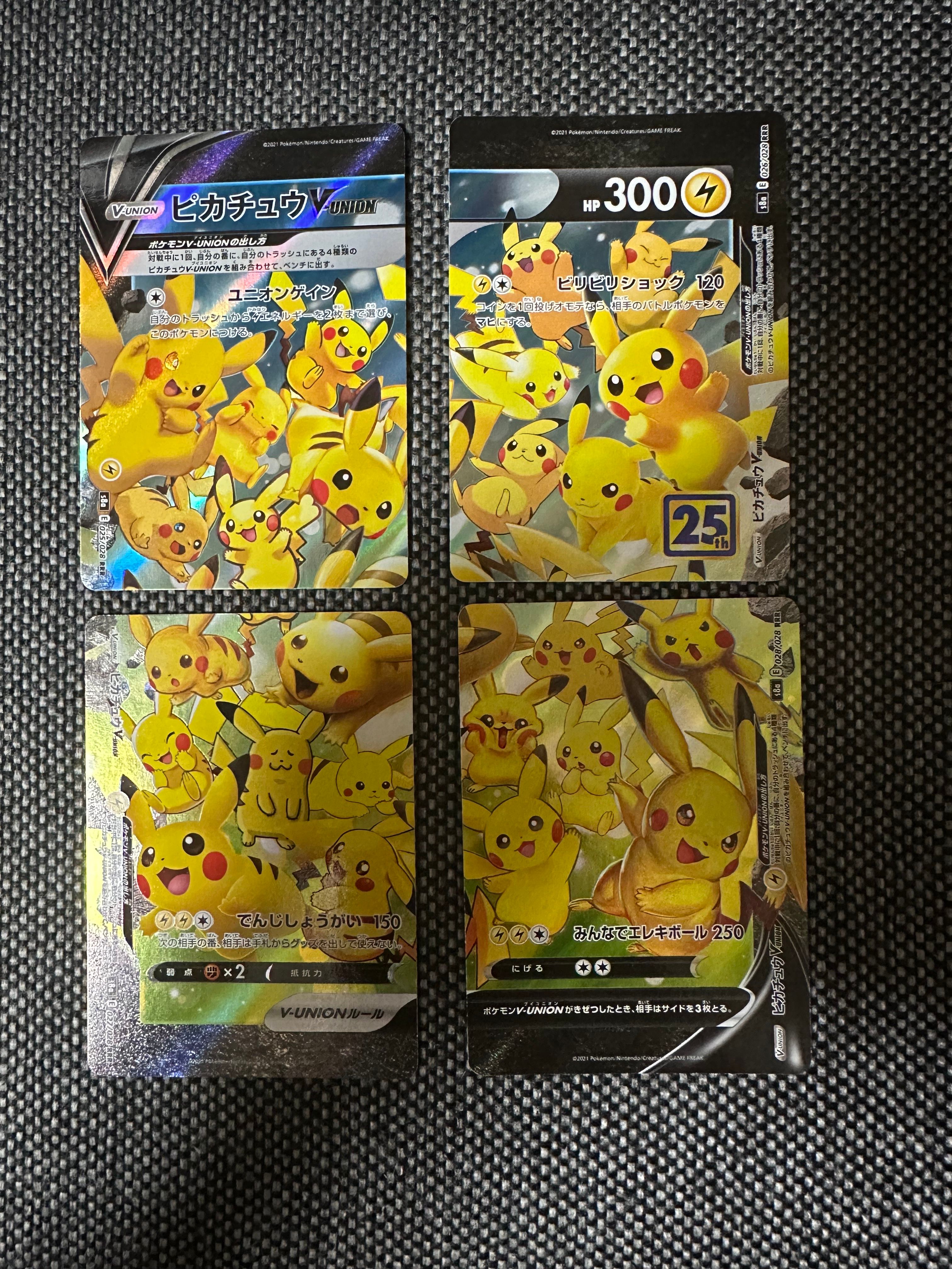 ピカチュウV-UNION RRR[s8a 025-028/028](拡張パック「25th アニバーサリーコレクション」)