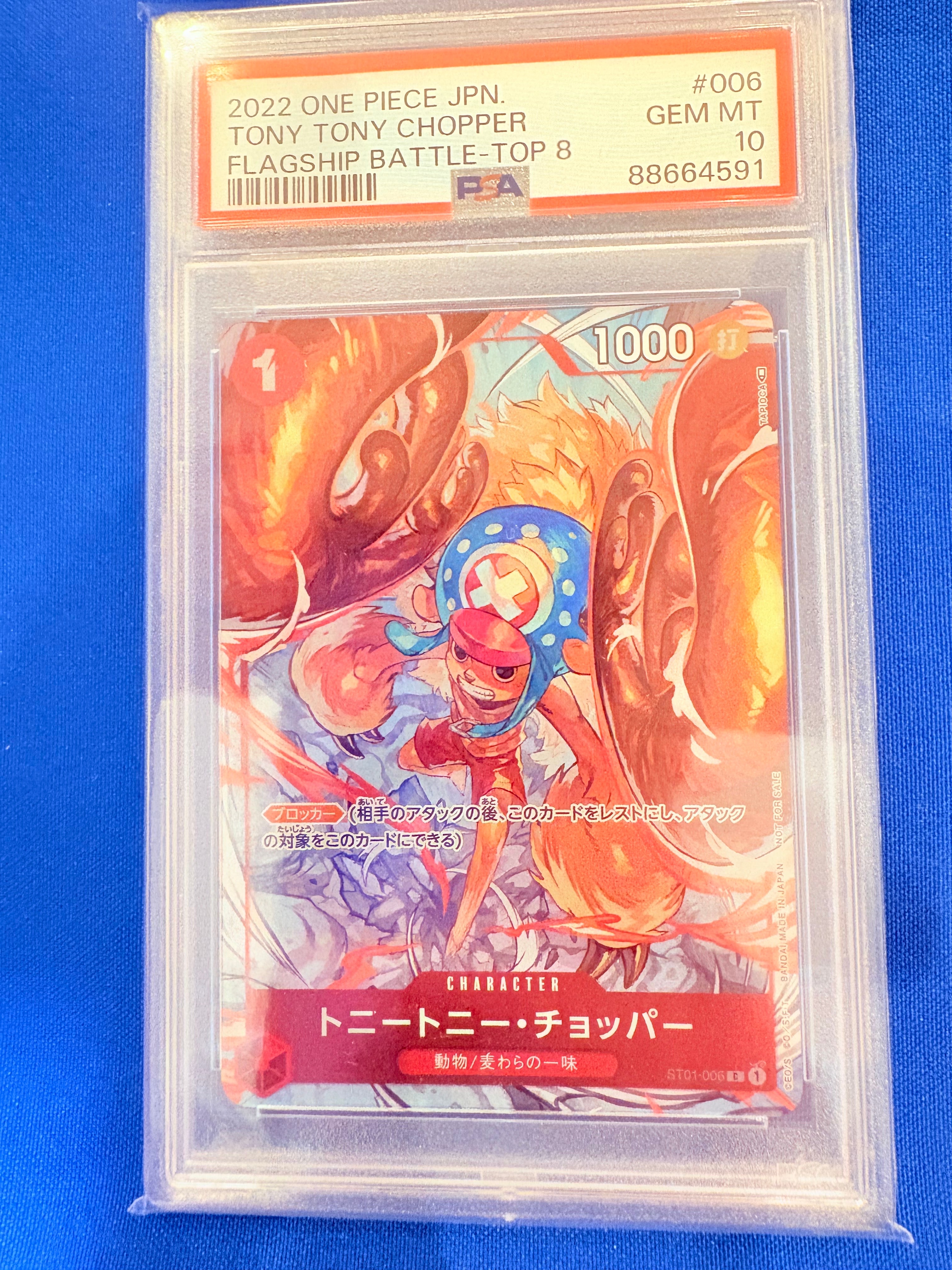 PSA10】トニートニー・チョッパー C [ST01-006] (プロモーションカード