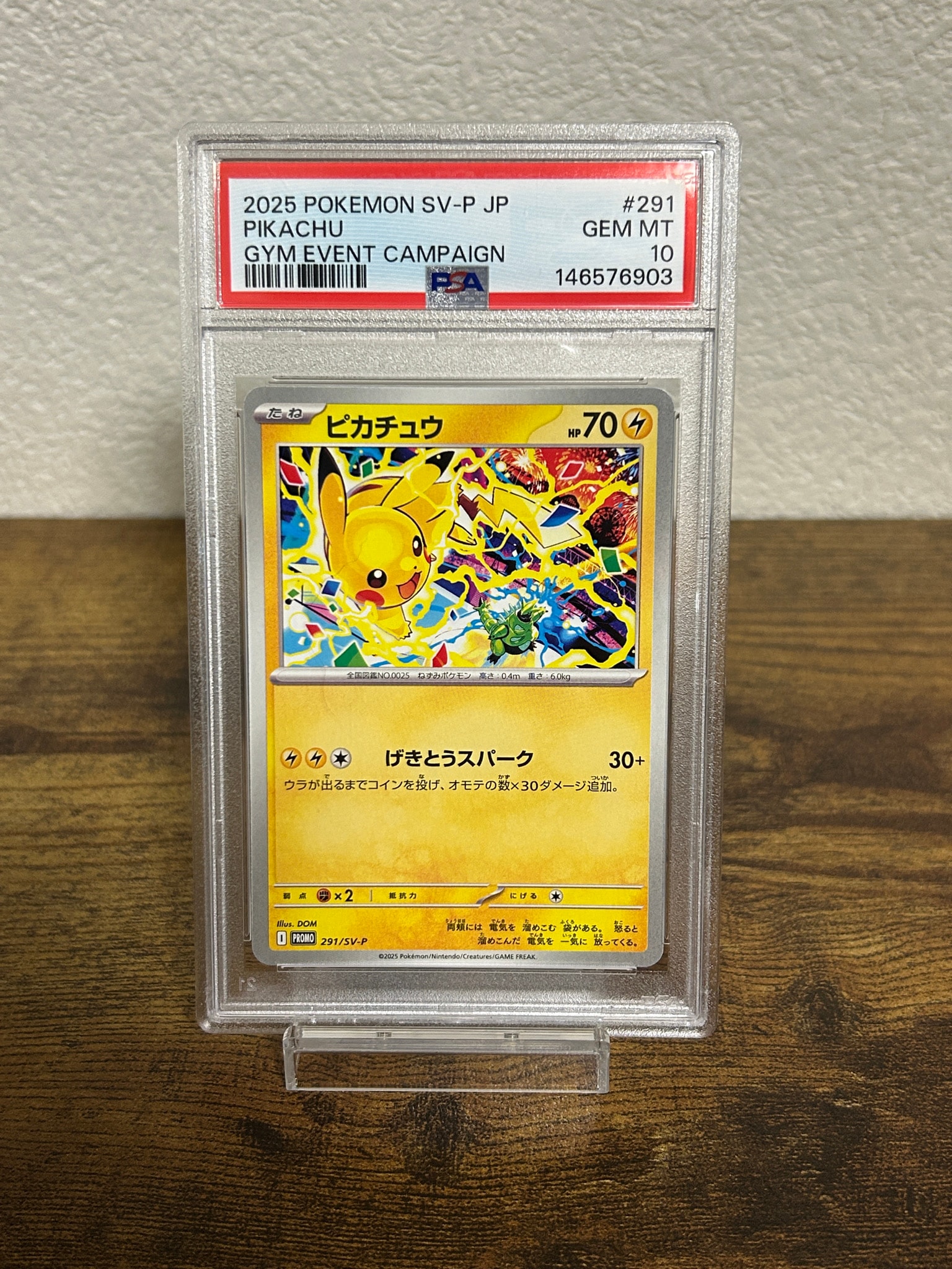 ピカチュウ P [SV-P 291](プロモーションカード「SV-P」)通販・買取
