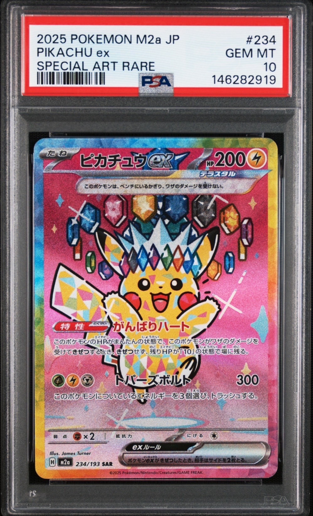 ルギア ☆ [DP3 #299](拡張パック「ひかる闇」)の新品/中古フリマ(通販