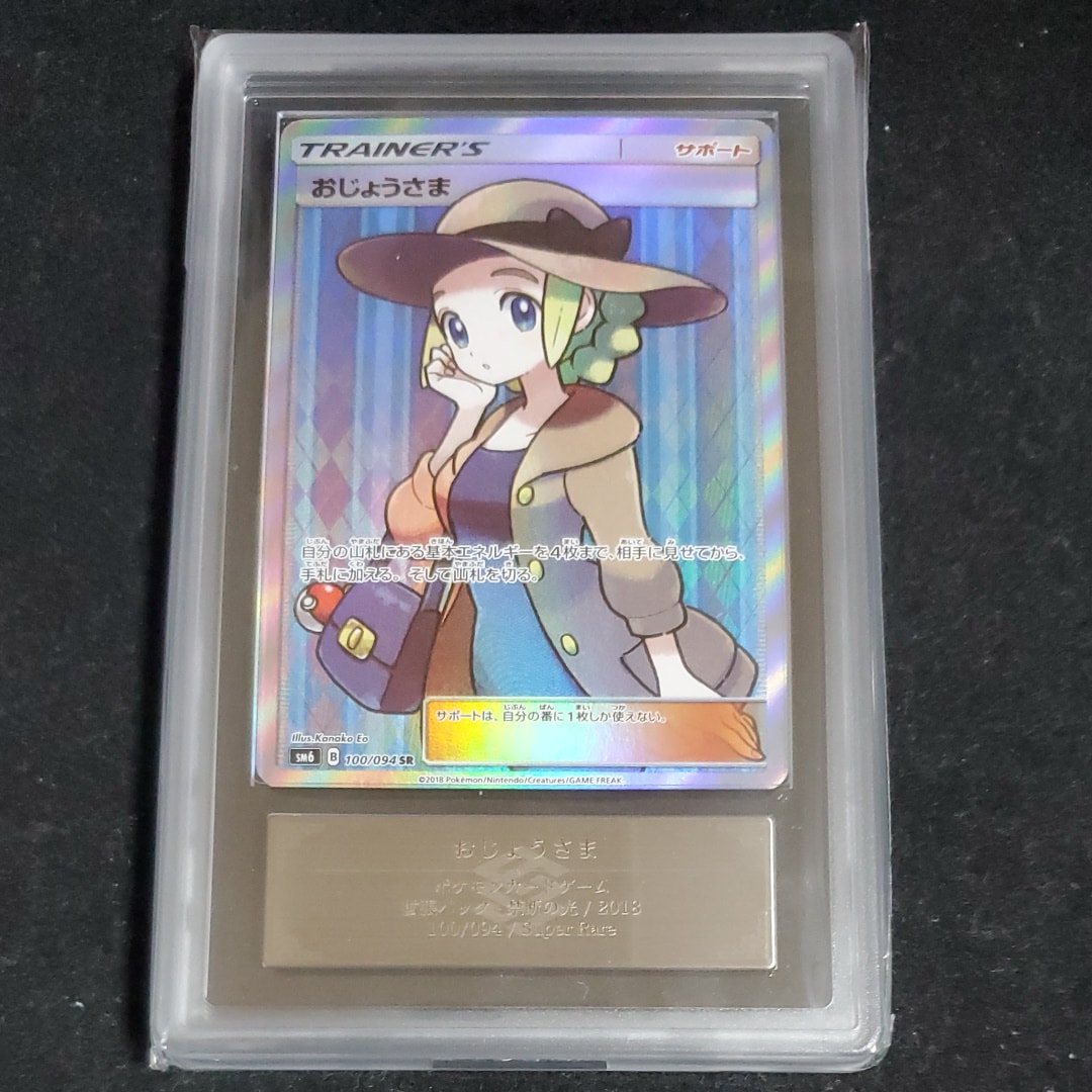 フォロワー様200人記念4/19まで！旧裏わるいポリゴン2　ARSGrade10 Yahoo!オークション - PSA9 わるいポリゴン2 旧裏面 ポケモンカードNEO