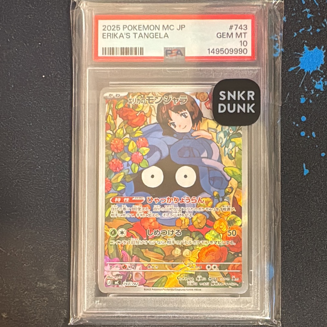 エリカのモンジャラ AR仕様 [MC 743/742](スタートデッキ100「バトルコレクション」)