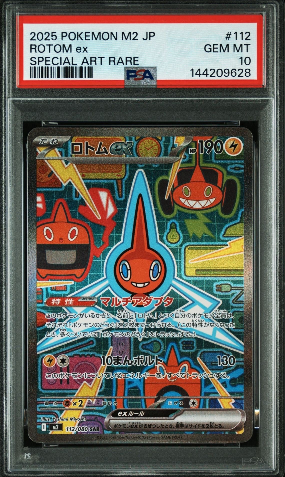 PSA10】ハッサム P : 旧裏 [neo-P](プロモーションカード「コロコロ