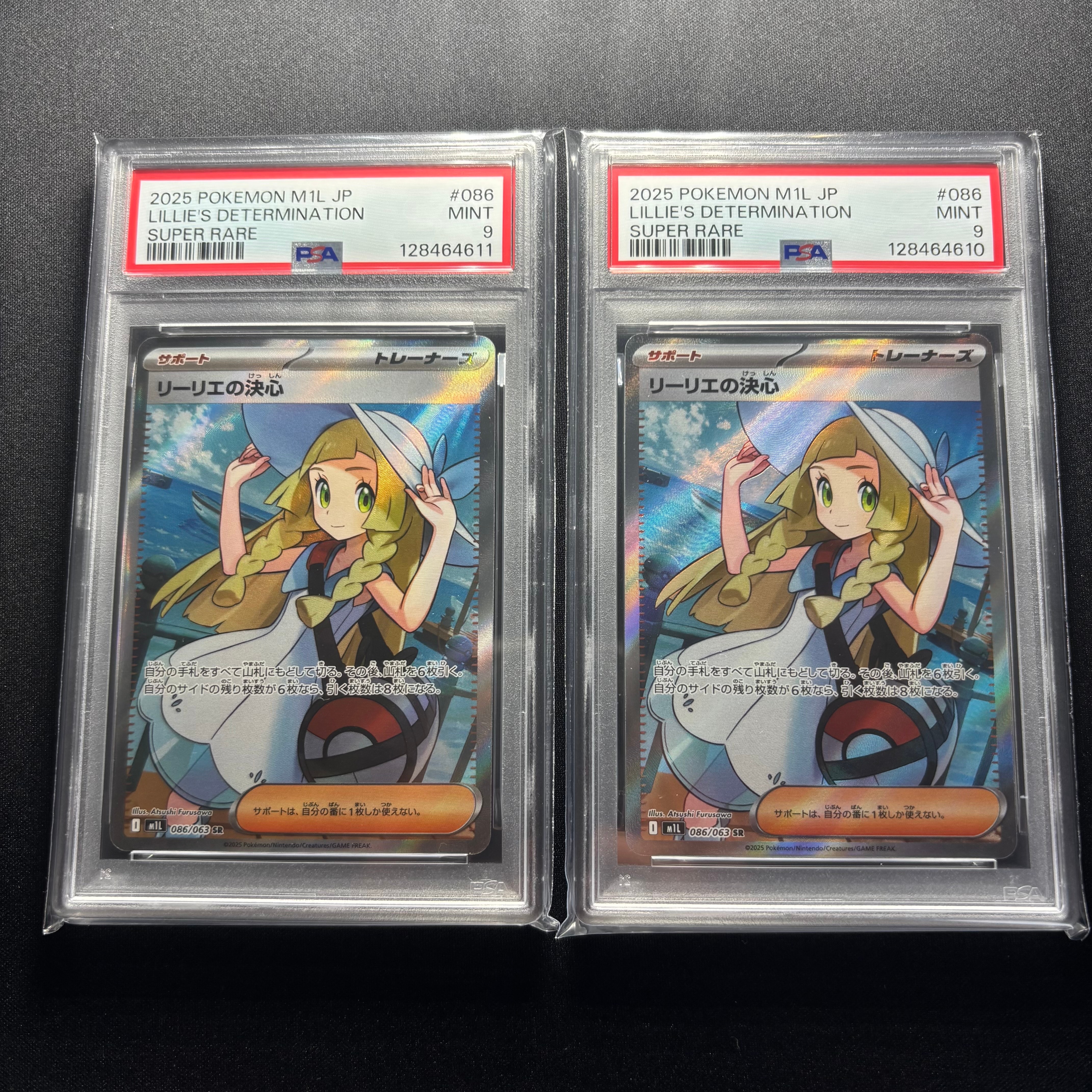 リーリエの決心 SR [M1L 086/063](拡張パック「メガブレイブ」)