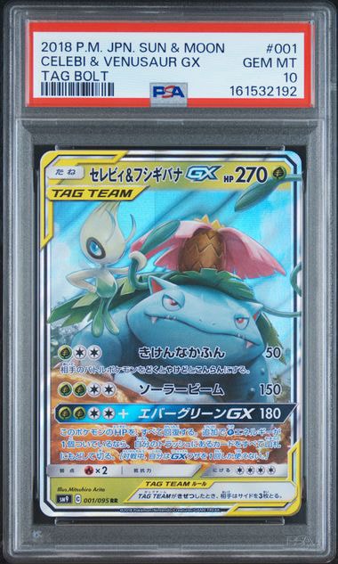 Celebi & Venusaur GX RR [SM9 001/095](Expansion Pack "Tag Bolt")