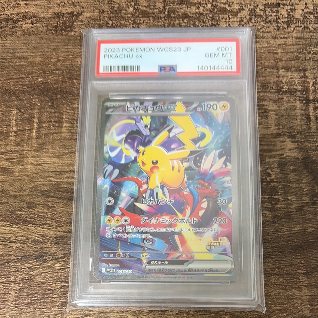 ピカチュウex [WCS23 001/030](ポケモンワールドチャンピオンシップス2023横浜 記念デッキ「ピカチュウ」)