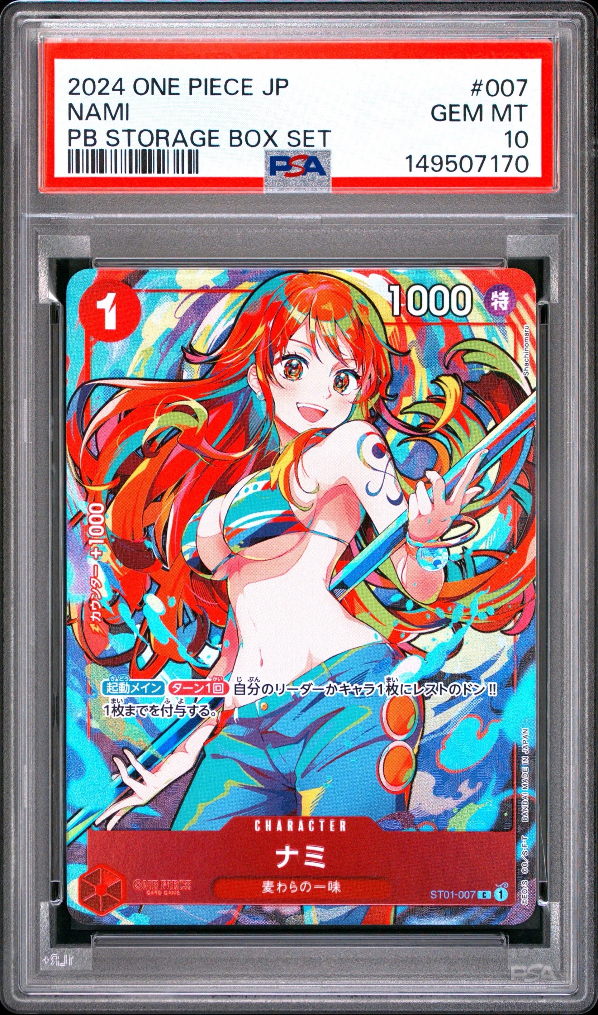 Nami C [ST01-007](Premium Booster "One Piece Card The Best Storage Box Set")