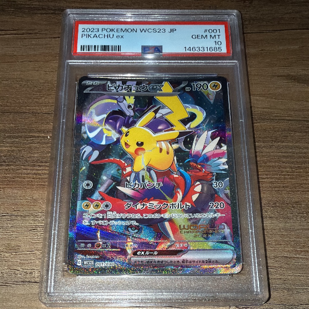 ピカチュウex [WCS23 001/030](ポケモンワールドチャンピオンシップス2023横浜 記念デッキ「ピカチュウ」)