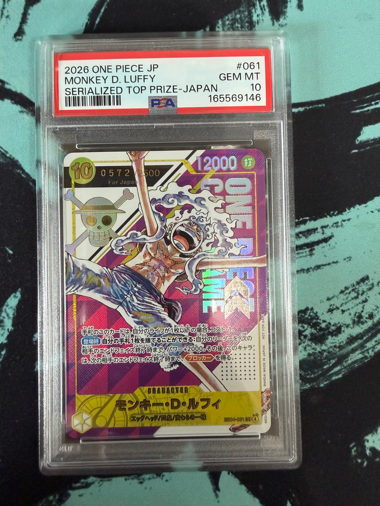 モンキー・D・ルフィ SEC :シリアルナンバー入り :優勝記念品 :開封済 [EB04-061](プロモーションカード「フラッグシップバトル」)