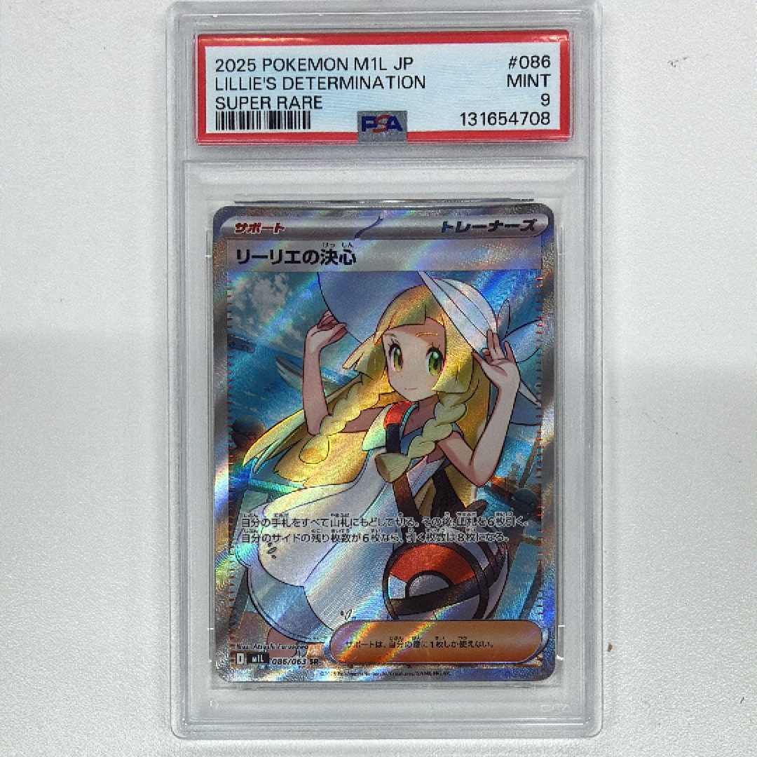 リーリエの決心 SR [M1L 086/063](拡張パック「メガブレイブ」)