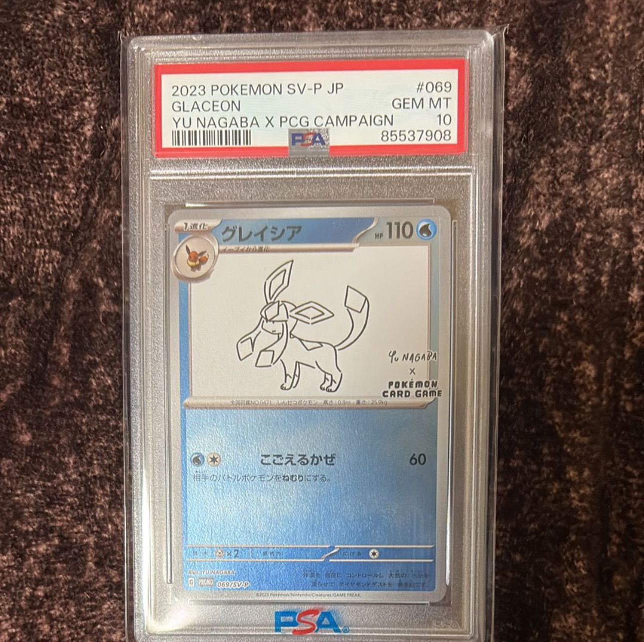 グレイシア: プロモ [SV-P 069](「YU NAGABA×ポケモンカードゲーム」プロモーションカード「SV-P」)