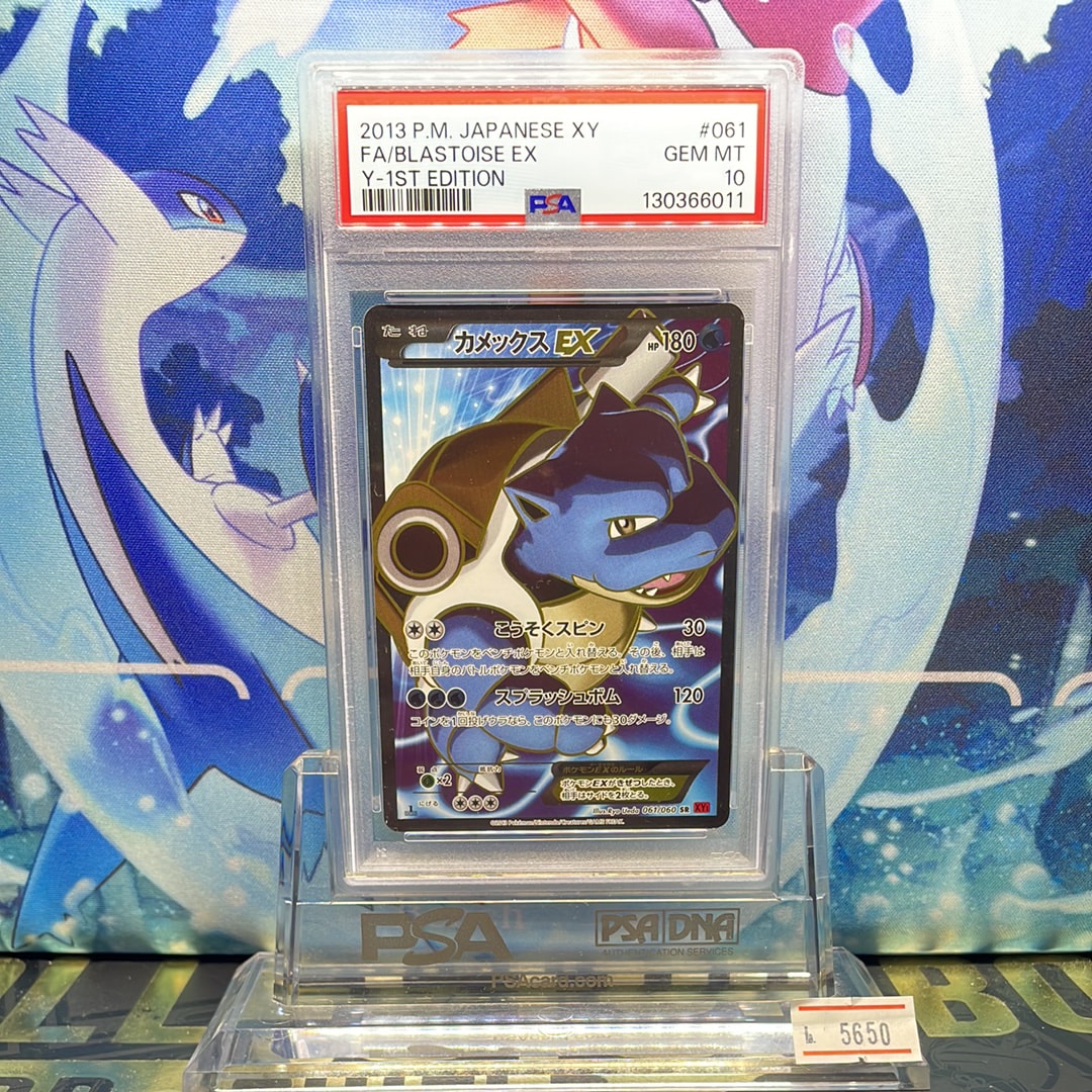 カメックスEX SR :1ED [XY1 061/060](拡張パック「コレクションY」)