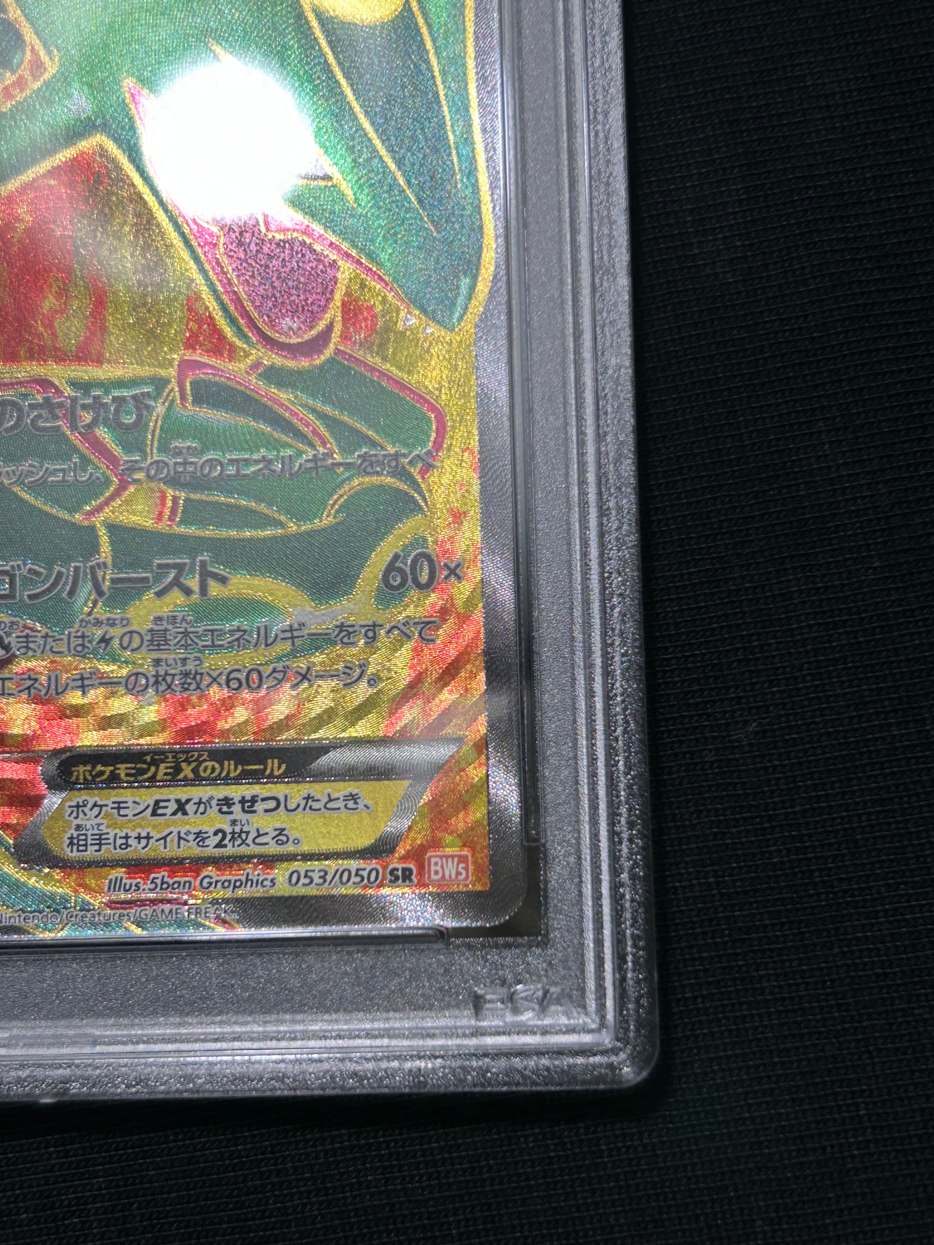PSA10】レックウザEX SR :1ED [BW5-O 053/050](拡張パック「リューノ