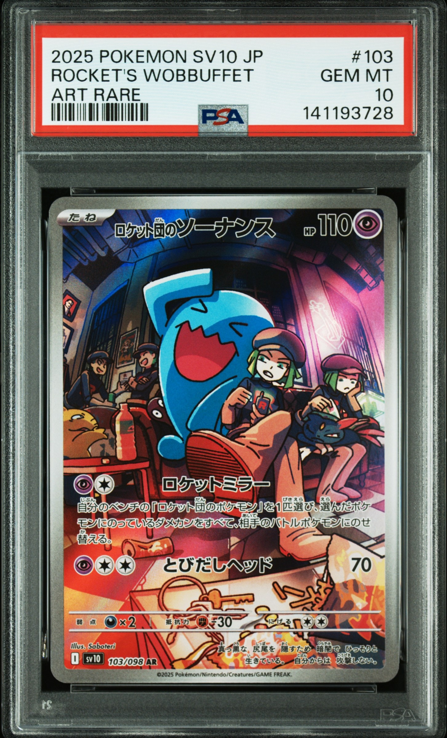 PSA10】ロケット団のソーナンス AR [SV10 103/098](拡張パック