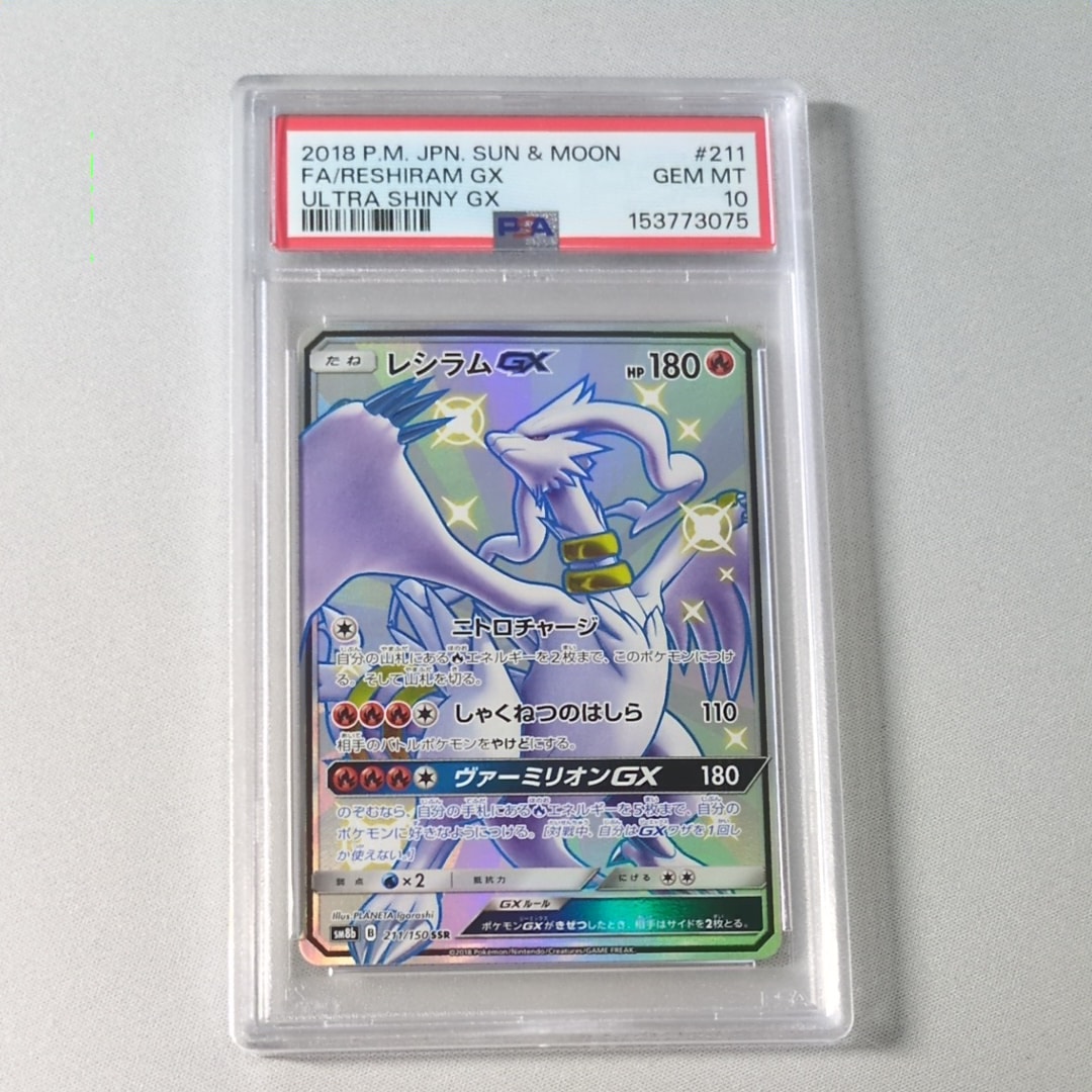 PSA10】ミロカロス カナザワ: プロモ[S-P 145](プロモーションカード