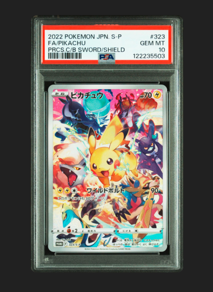 ピカチュウ: プロモ[323 S-P](プロモーションカード「プレシャス コレクターボックス ソード&シールド」)
