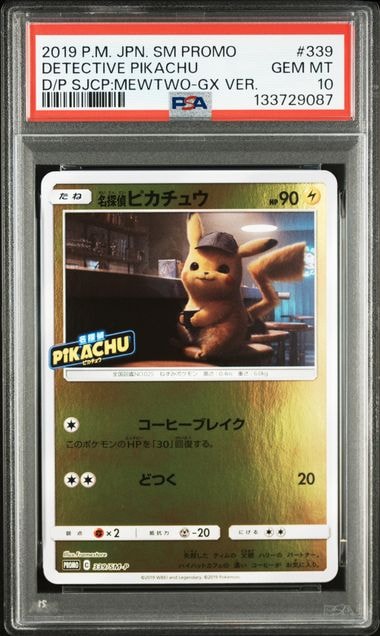 イーブイ ムンク展: プロモ[SM-P 287](プロモーションカード「SM-P