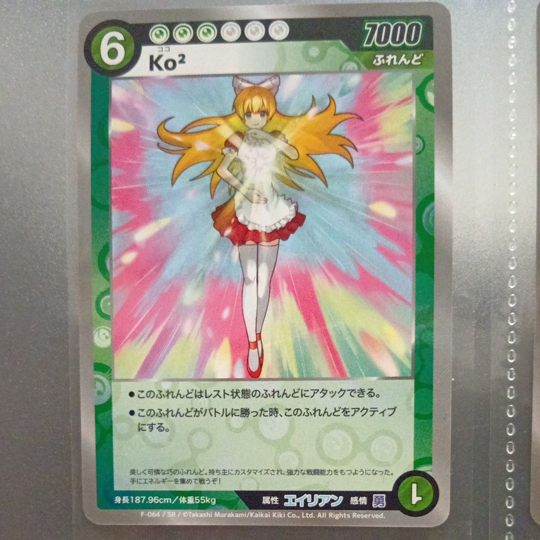 ココ SR [F-064](めめめのくらげ TRADING CARD GAME「ふれんどバトルα」)