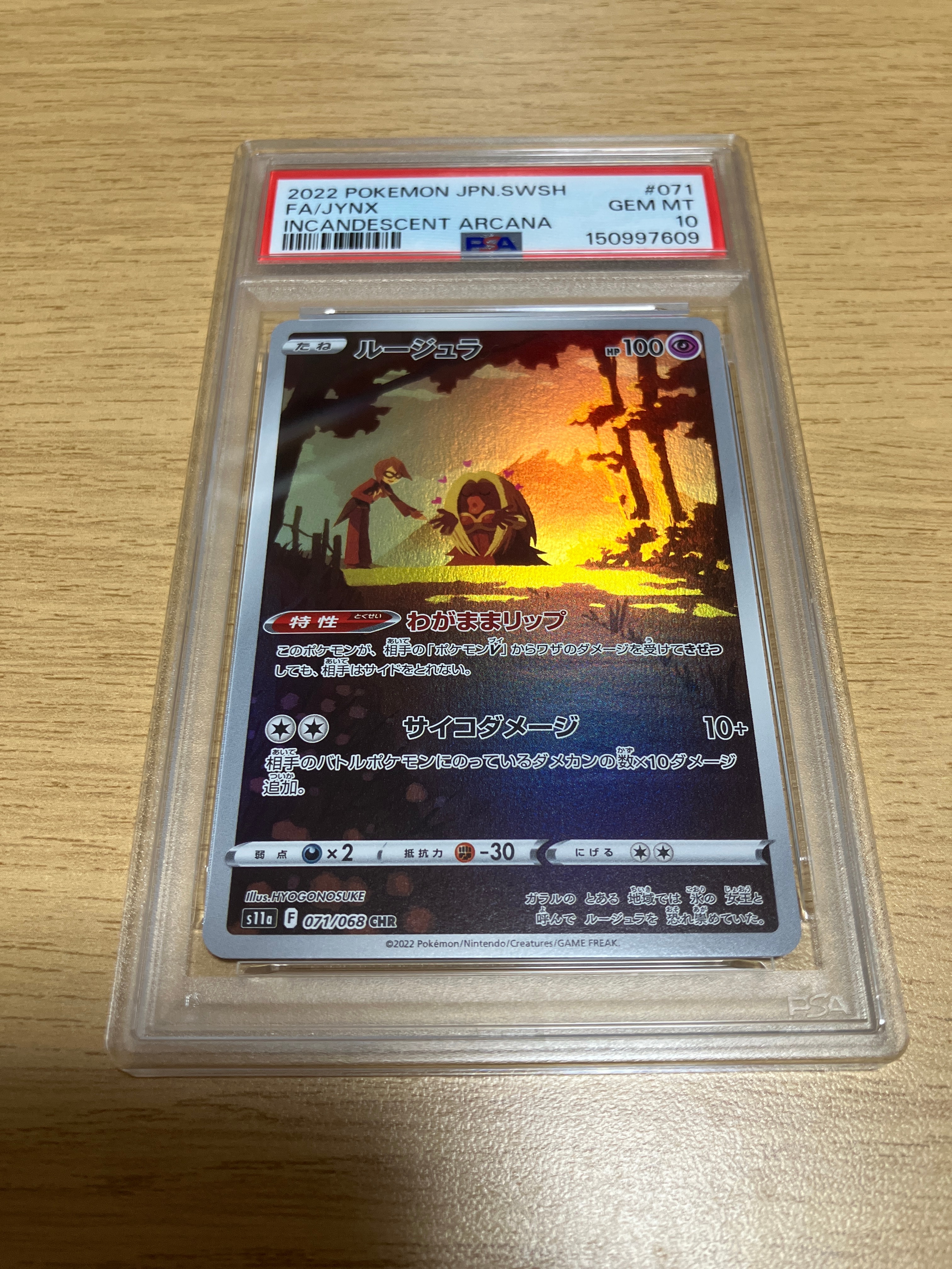 Jynx CHR[s11a 071/068](Enhanced Expansion"Silver Tempest")