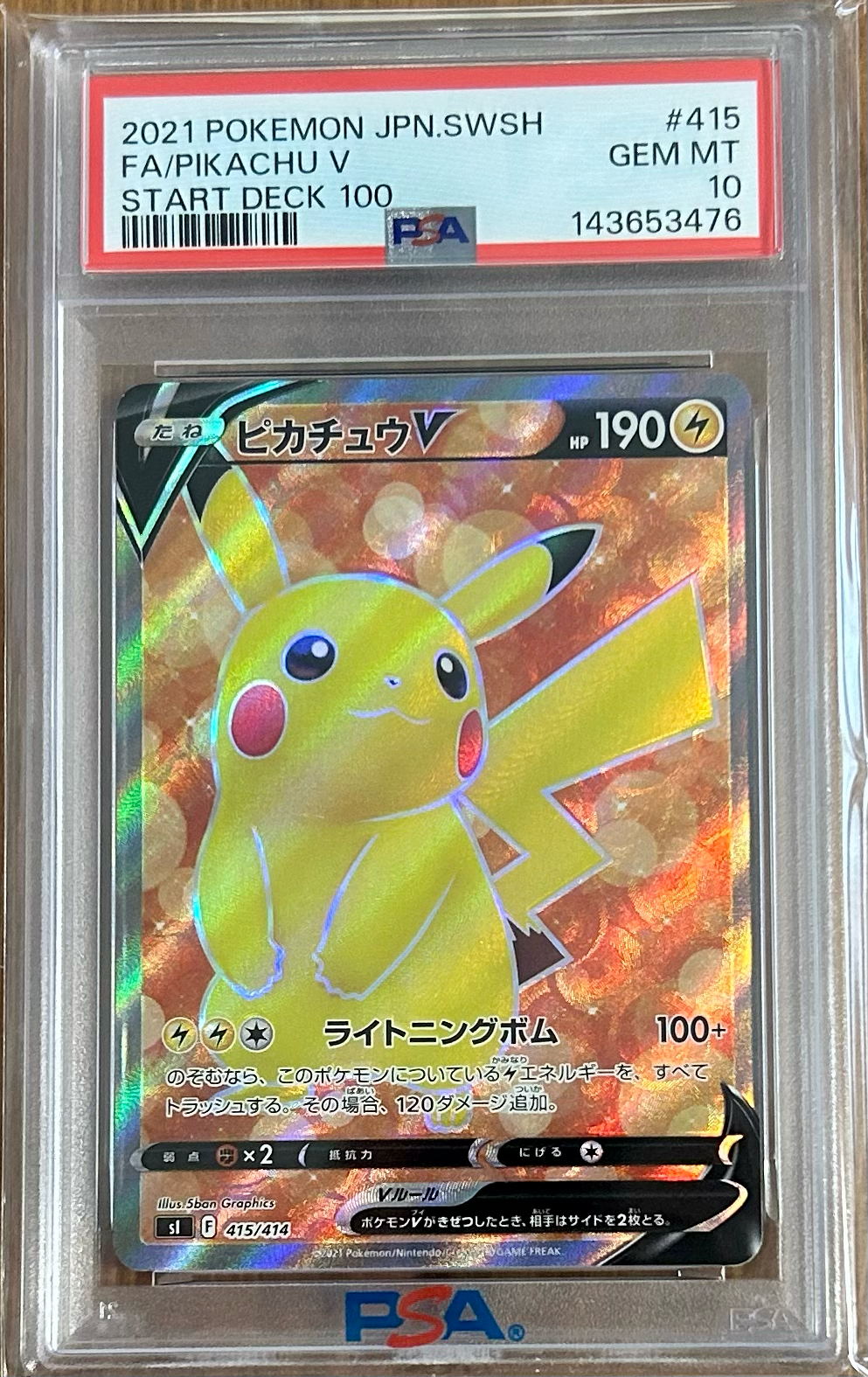 ピカチュウV [SI 415/414](スタートデッキ100)通販・買取・相場｜スニダン