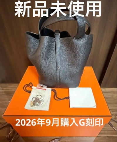 ☆正規品☆HERMES☆エルメス☆ピコタンロック☆MM☆22☆ハンドバッグ☆