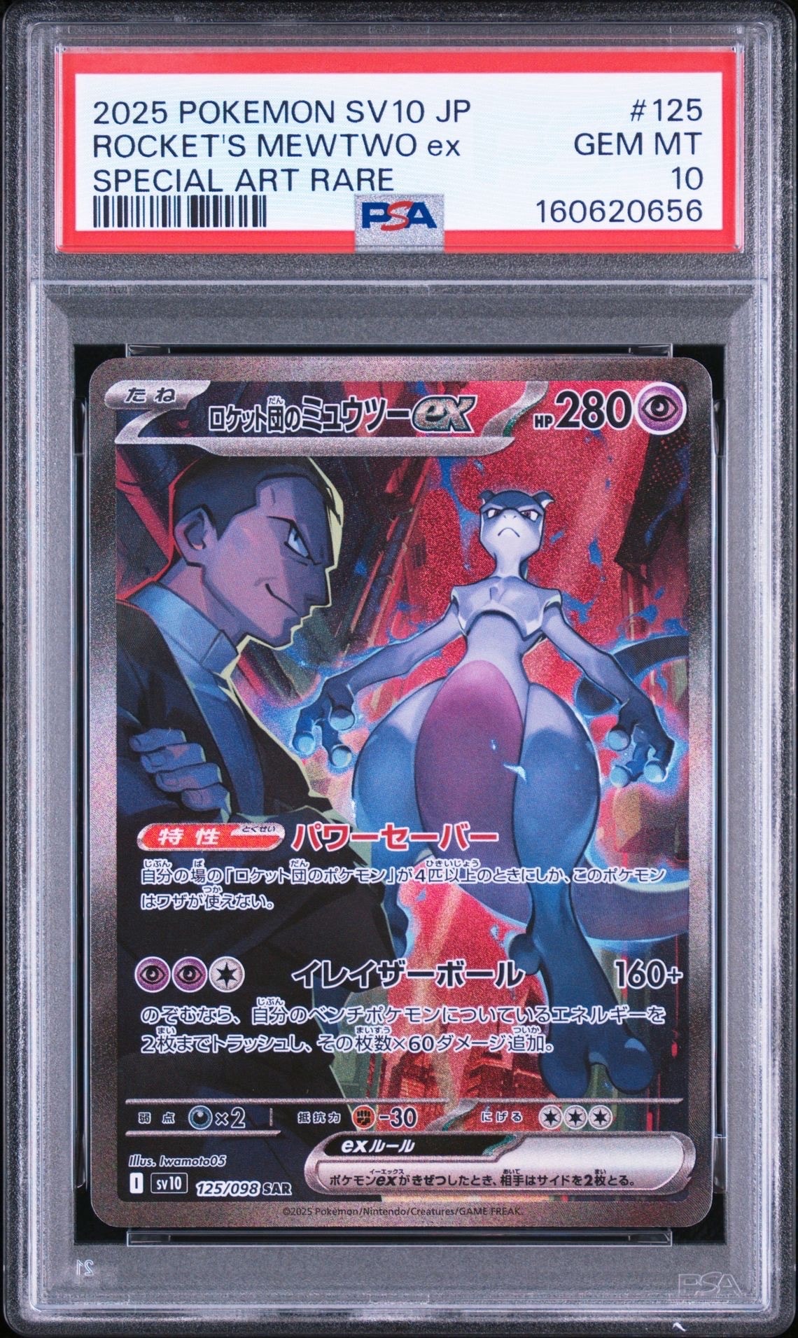 サンダースEX[XY-BEST 173/171](ハイクラスパック「THE BEST OF XY