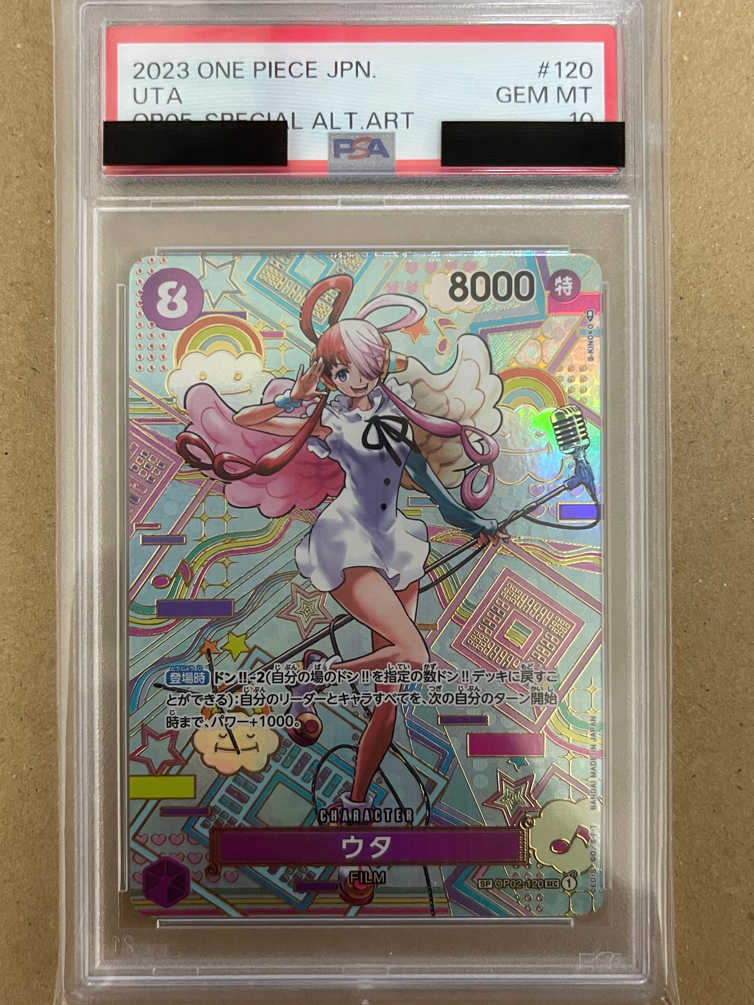 PSA10】キャロット R [OP02-029] ( プレミアムカードコレクション