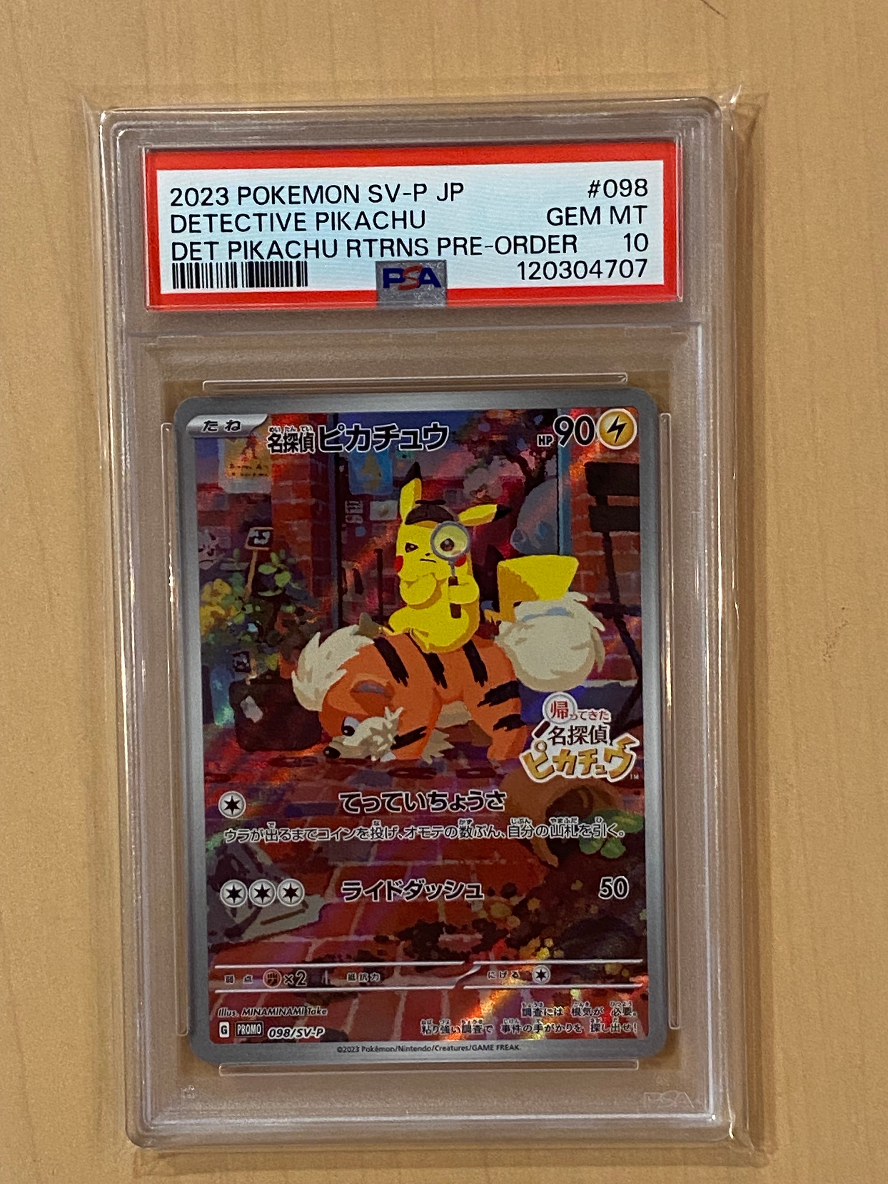 名探偵ピカチュウ: プロモ [SV-P 098](プロモーションカード「SV-P」)