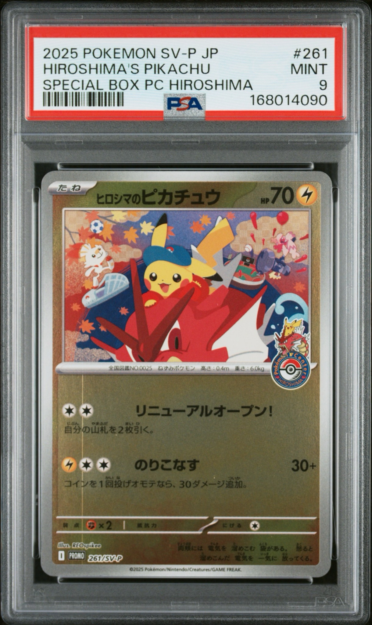 【PSA9】ヒロシマのピカチュウ 261/SV-P PSA9】ヒロシマのピカチュウ P [SV-P 261](スペシャルBOX「ポケモン