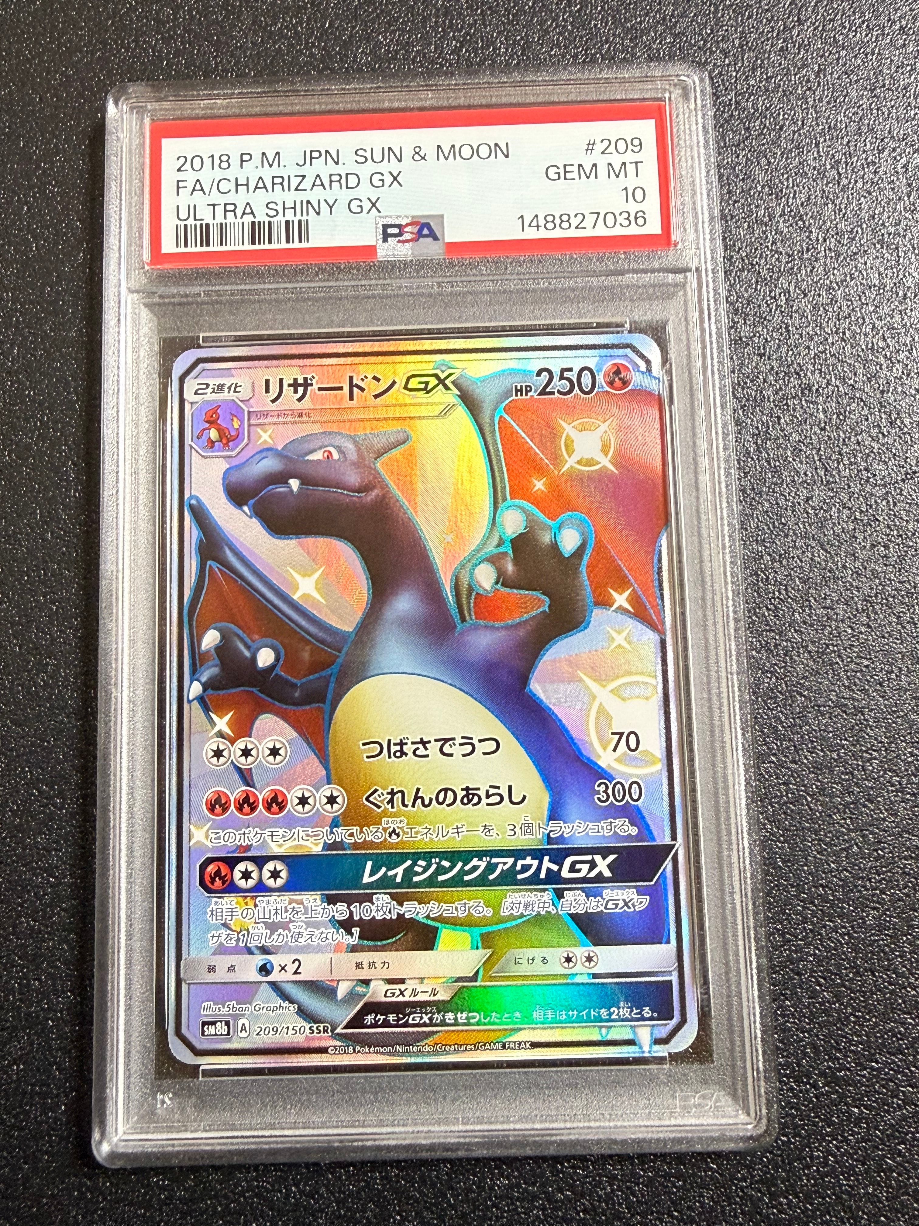 PSA10】リザードンGX SSR[SM8b 209/150](ハイクラスパック「GXウルトラ
