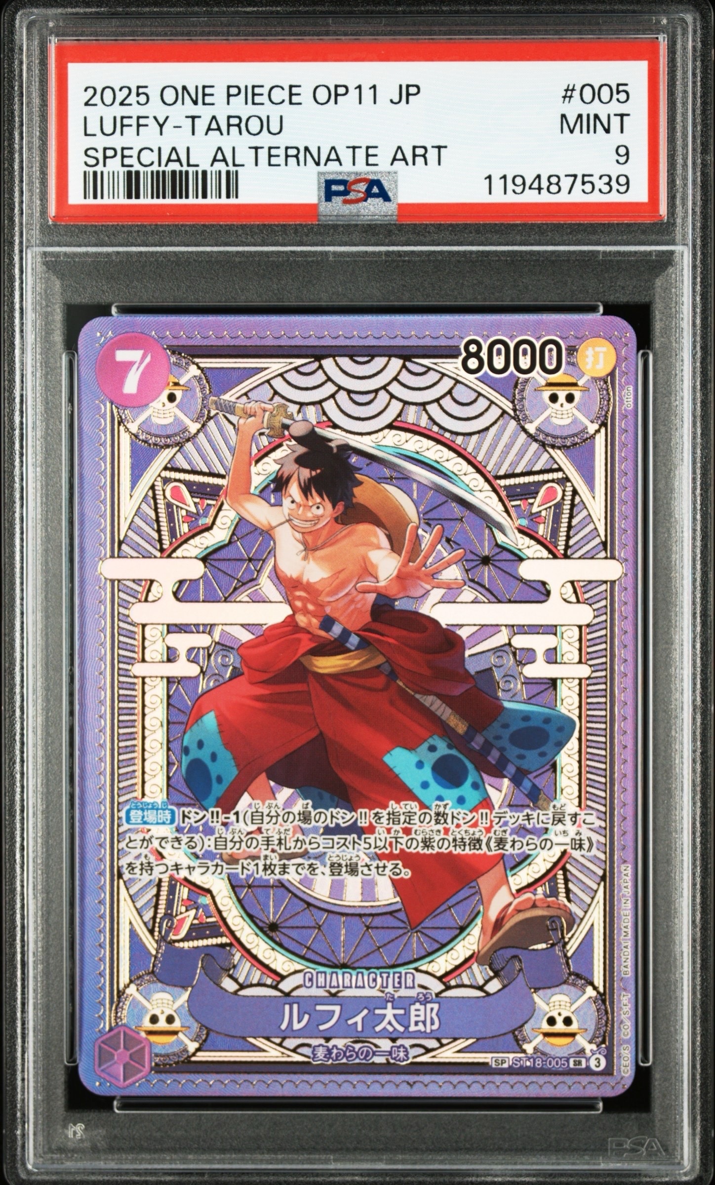 PSA10】ルフィ太郎 SR-SPC [ST18-005](ブースターパック「神速の拳