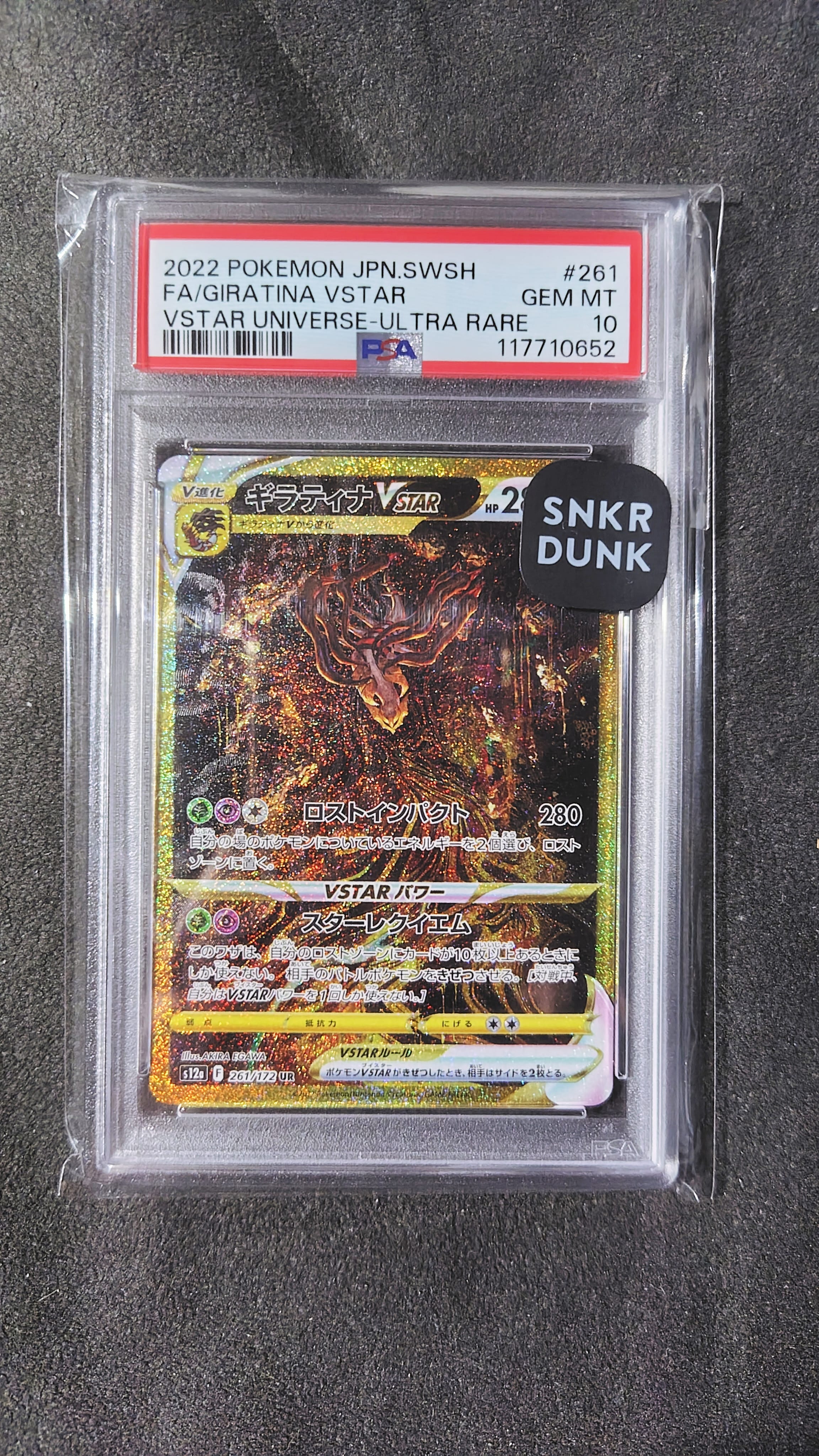 ギラティナVSTAR UR[s12a 261/172](ハイクラスパック「VSTARユニバース」)