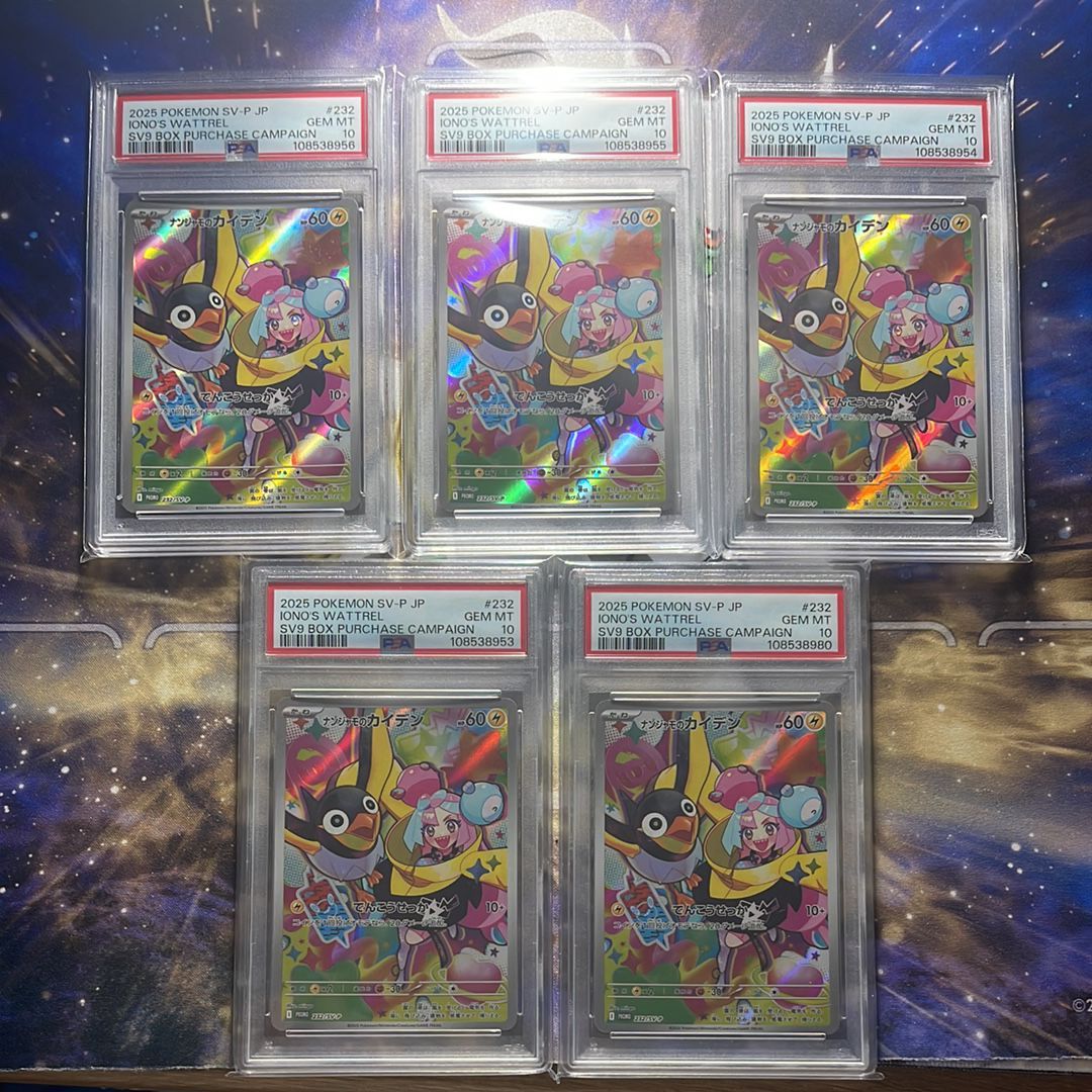 ナンジャモのカイデン P [SV-P 232](プロモーションカード「拡張パック バトルパートナーズ Box購入キャンペーン」)