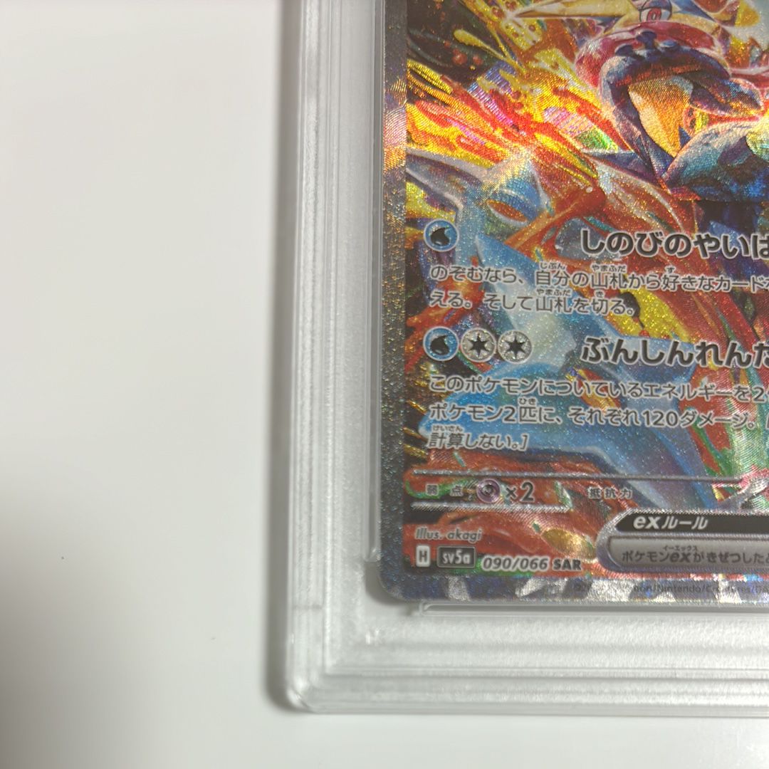 ゲッコウガex SAR SV5a クリムゾンヘイズ 090/066 ゲッコウガex SAR