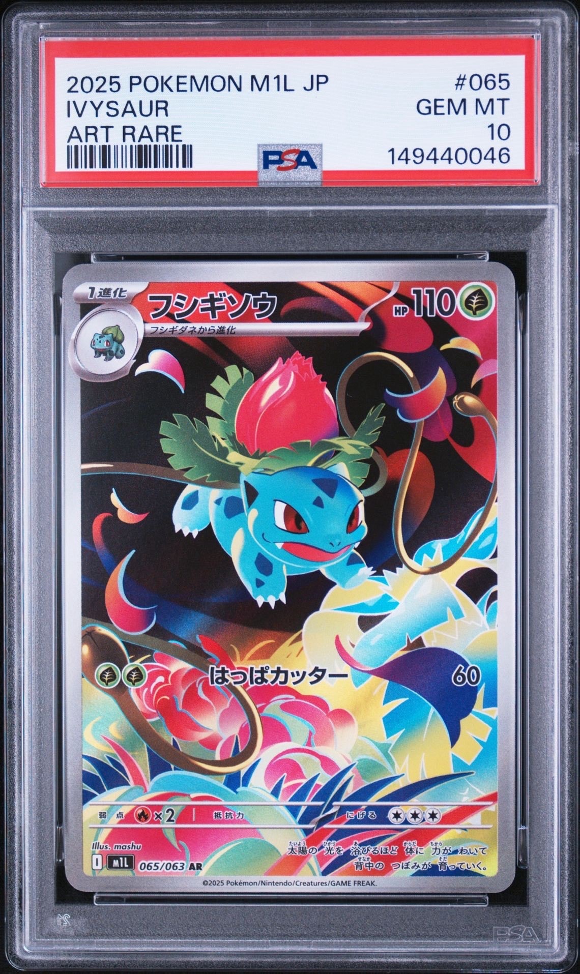 コダック ムンク展: プロモ[286 SM-P](プロモーションカード「SM-P