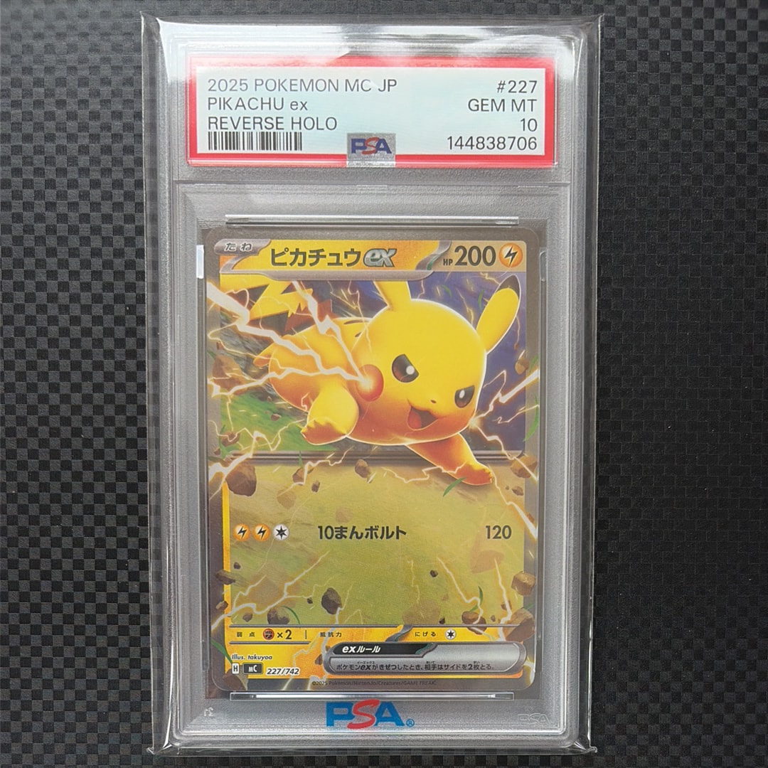 ピカチュウ P [SV-P 218](プロモカードパック「ポケカの夏がキタ