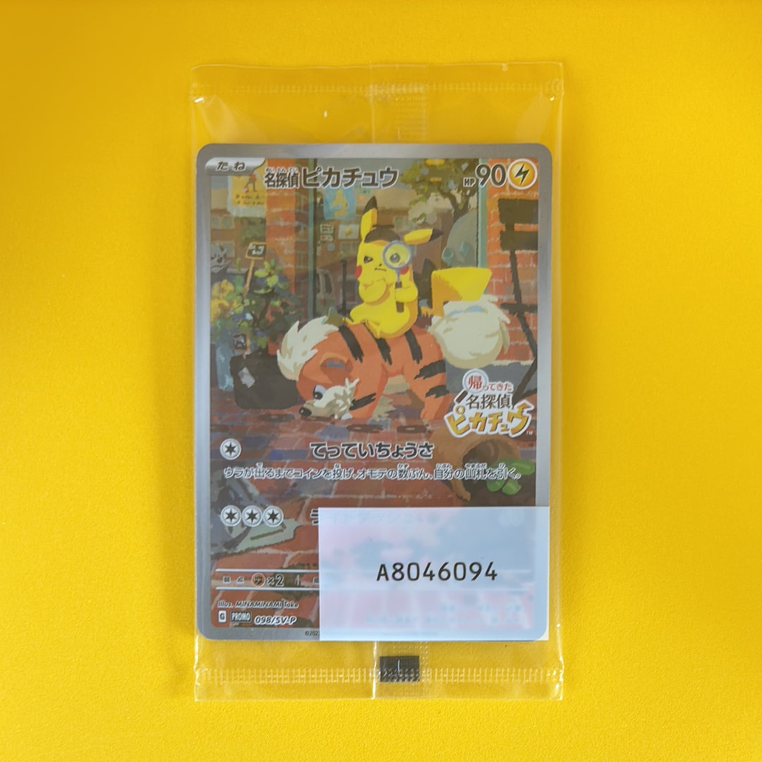 名探偵ピカチュウ: プロモ [SV-P 098](プロモーションカード「SV-P」)