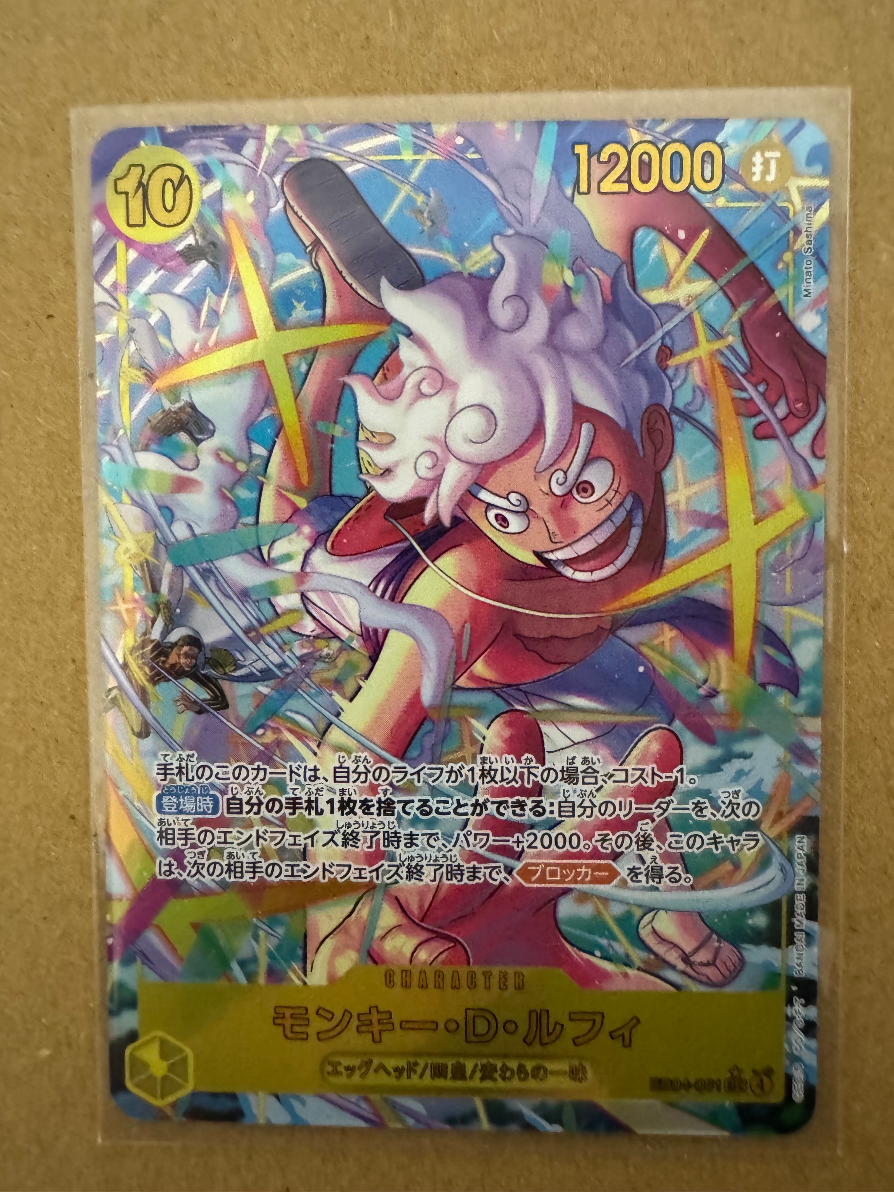 モンキー・D・ルフィ SEC-P [EB04-061] エクストラブースター モンキー・D・ルフィ SEC-P [EB04-061](エクストラブースター「エッグ