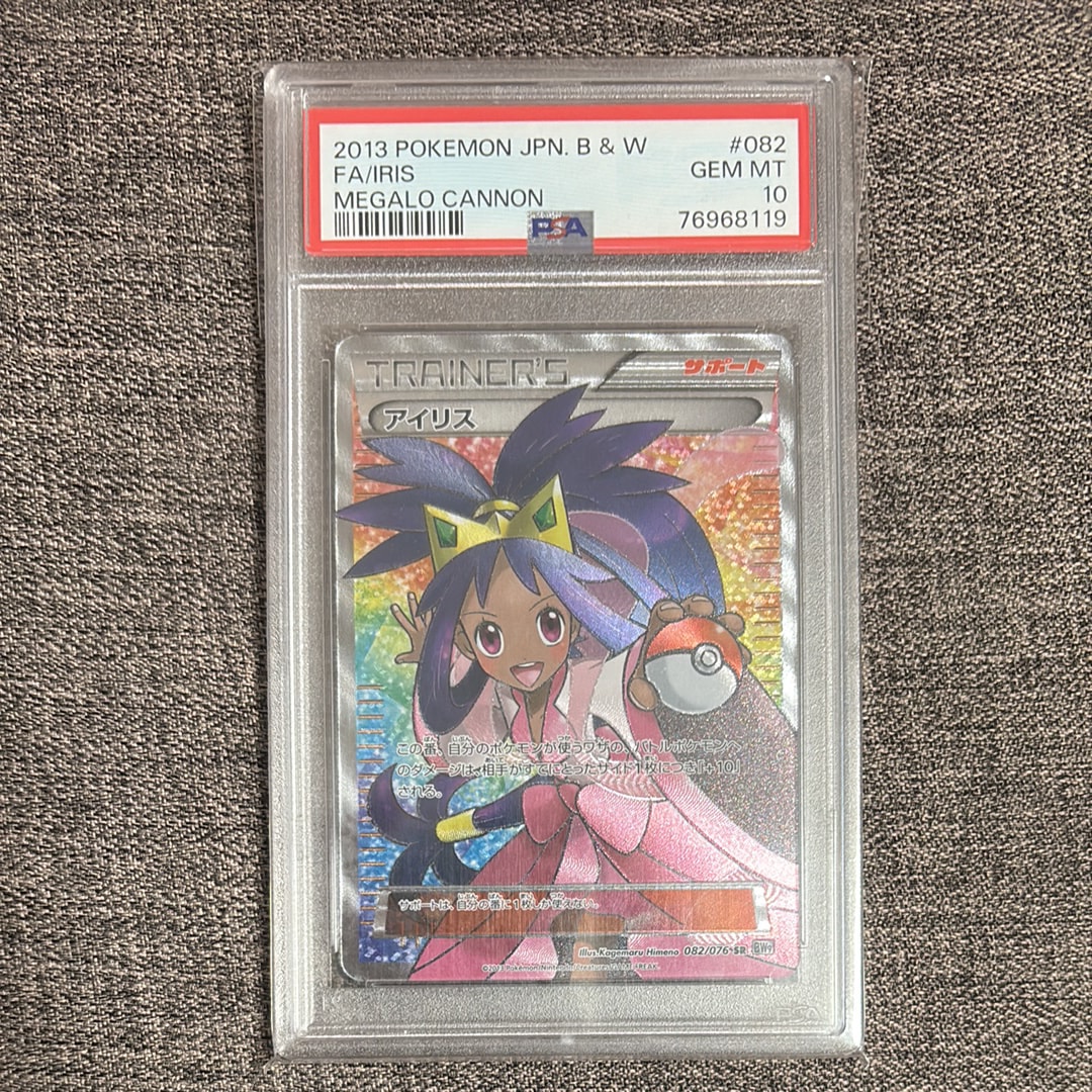 アイリス SR[BW9 082/076](拡張パック「メガロキャノン」)