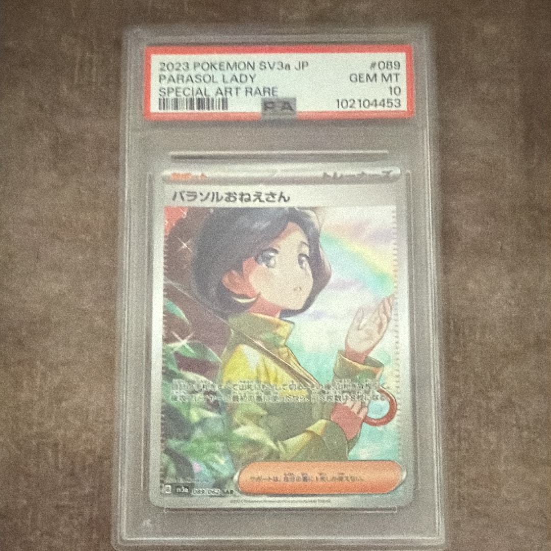 パラソルおねえさん SAR[SV3a 089/062](強化拡張パック「レイジングサーフ」)