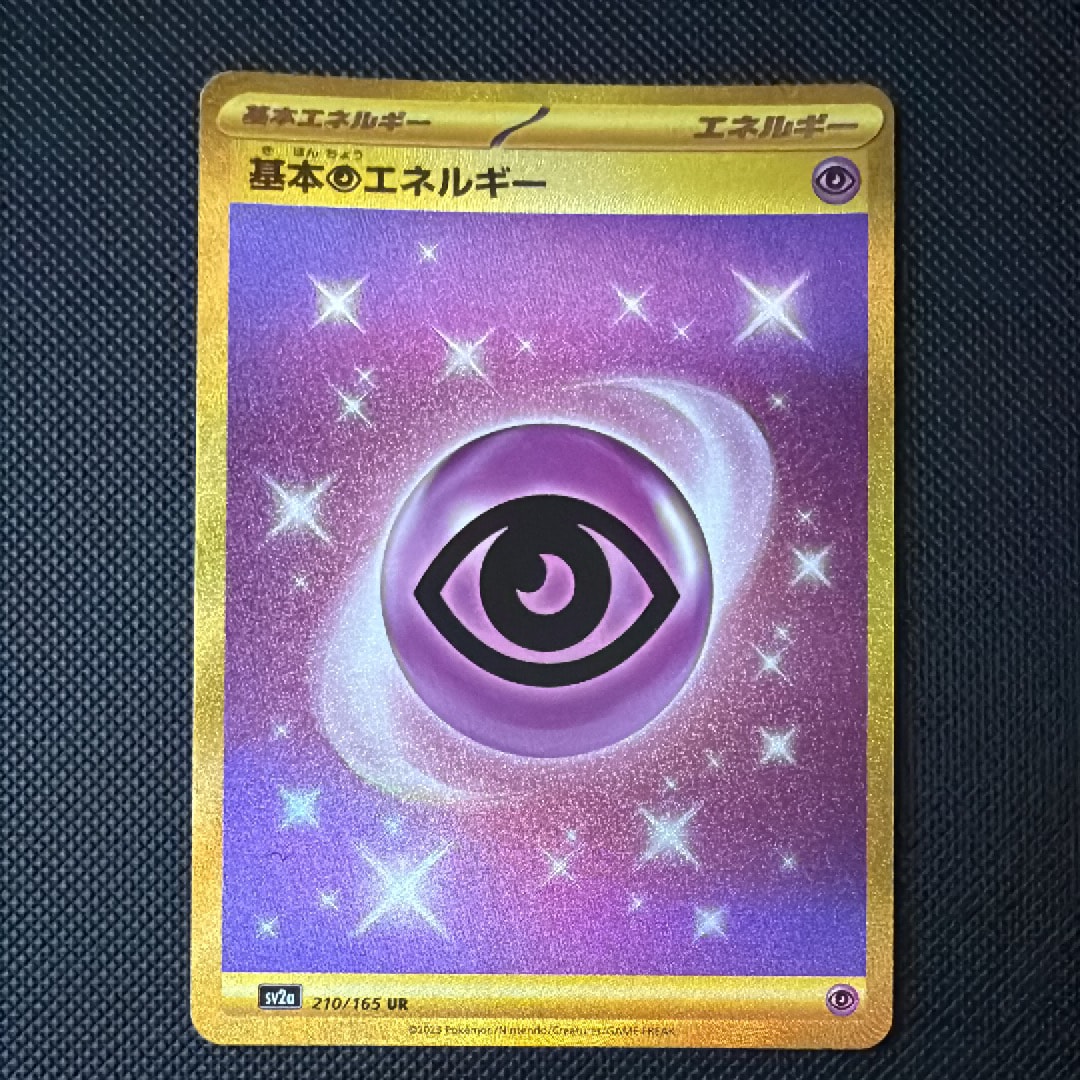 状態A】基本超エネルギー UR[SV2a 210/165](強化拡張パック「ポケモン