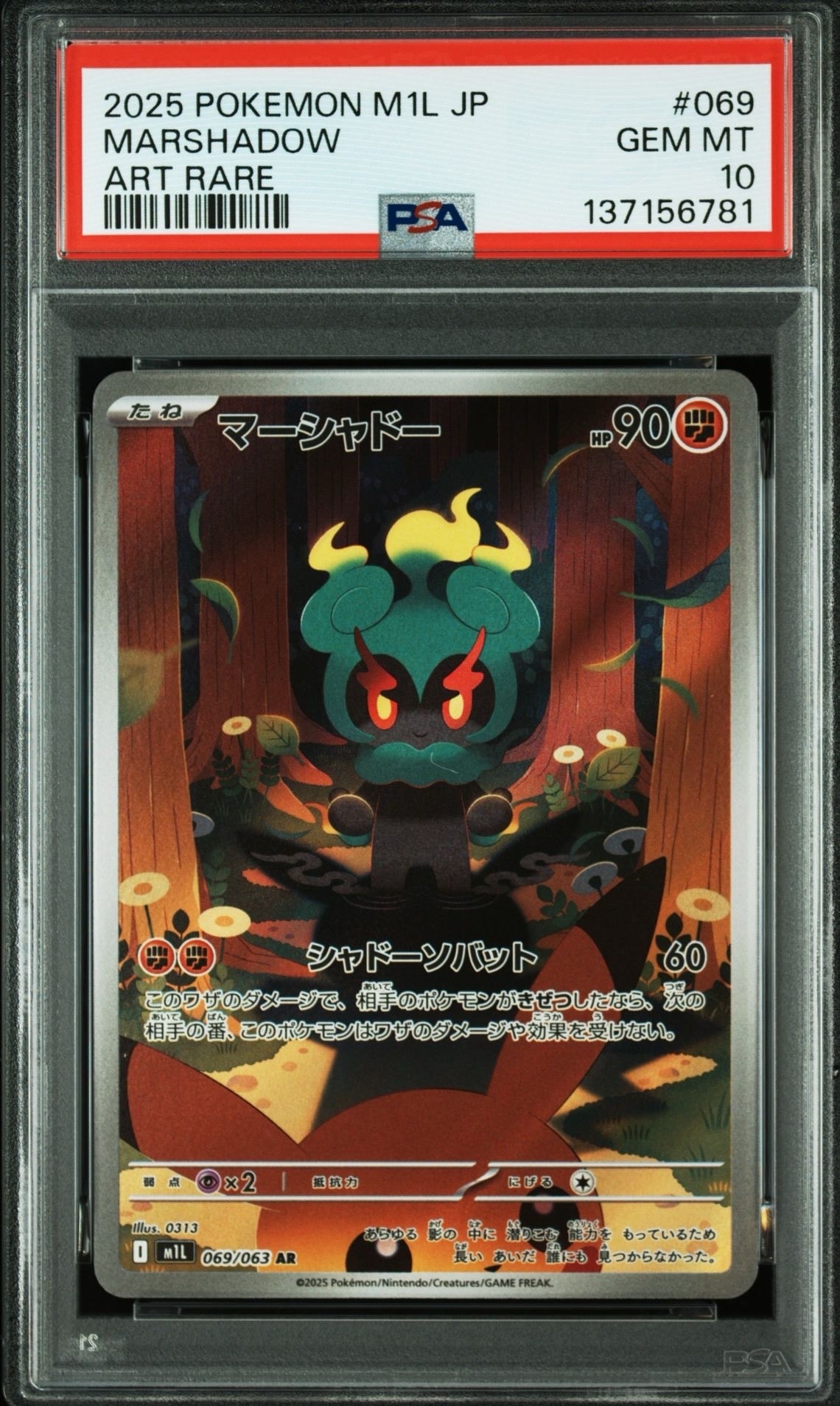 リザードンex UR[SV3 139/108](拡張パック「黒炎の支配者」)の新品