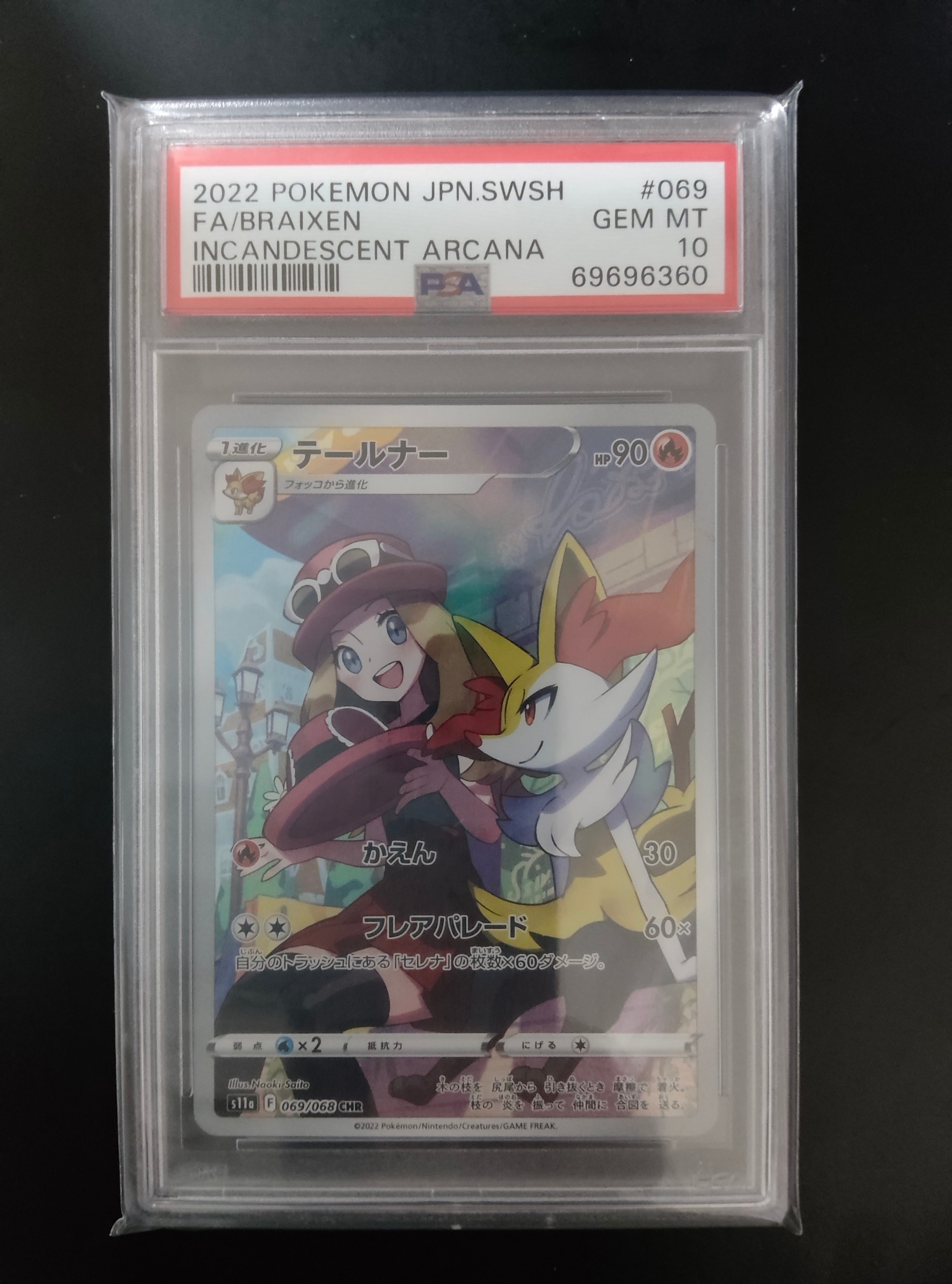 PSA10】テールナー CHR [s11a 069/068](強化拡張パック『白熱の