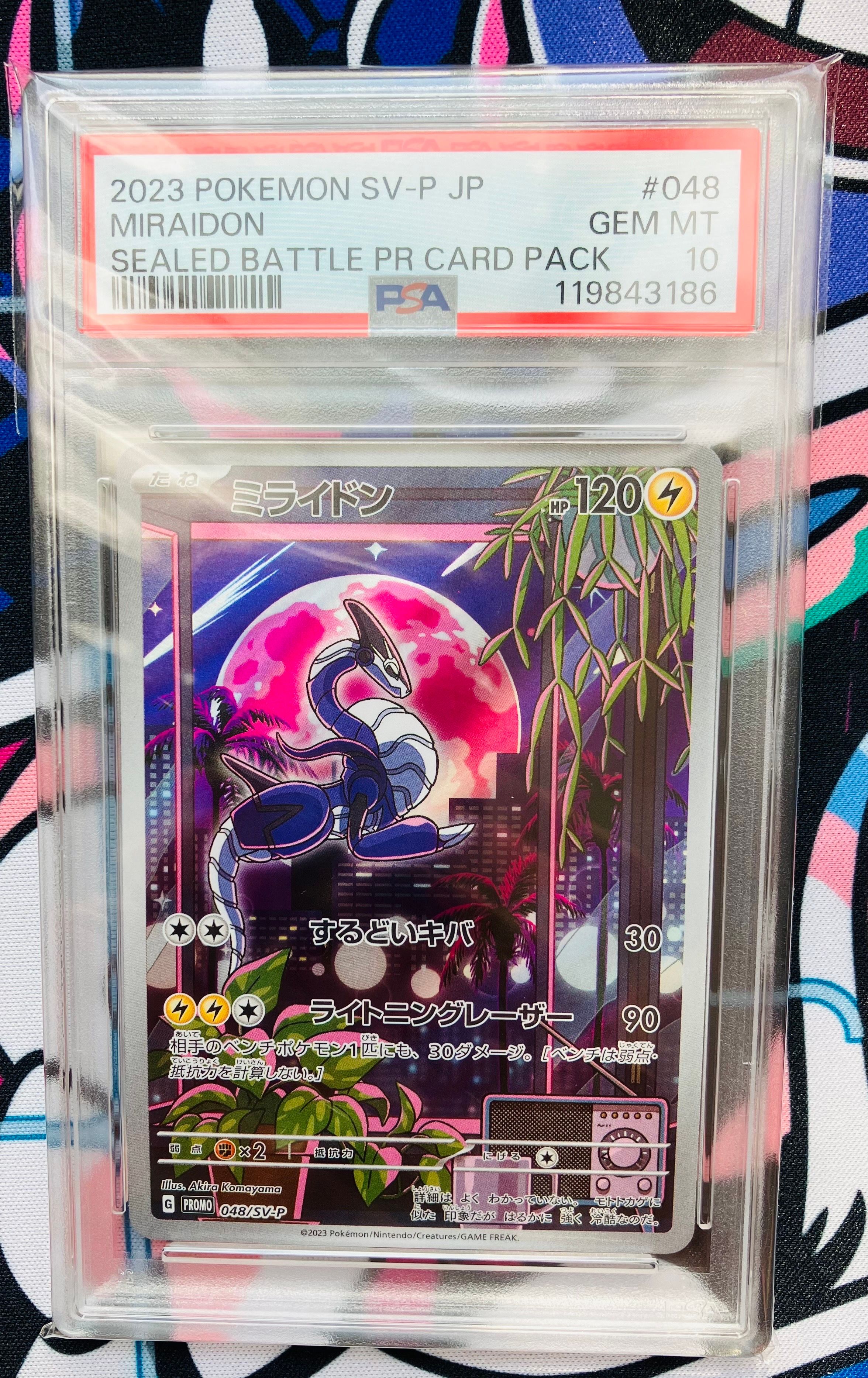 ミライドン: プロモ [SV-P 048](プロモーションカード「SV-P」)