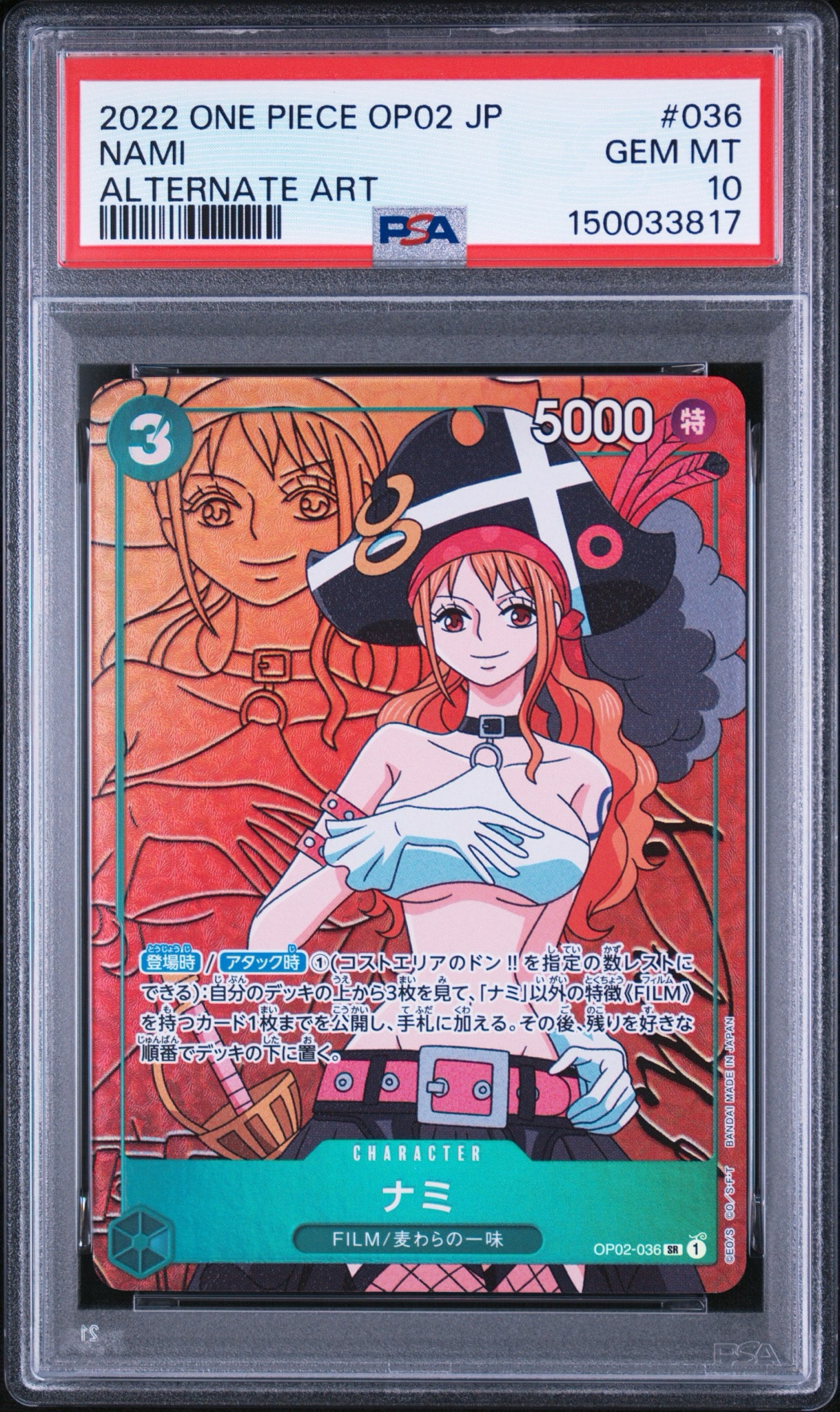 ナミ SR-P [OP02-036] (ブースターパック頂上決戦)通販・買取・相場