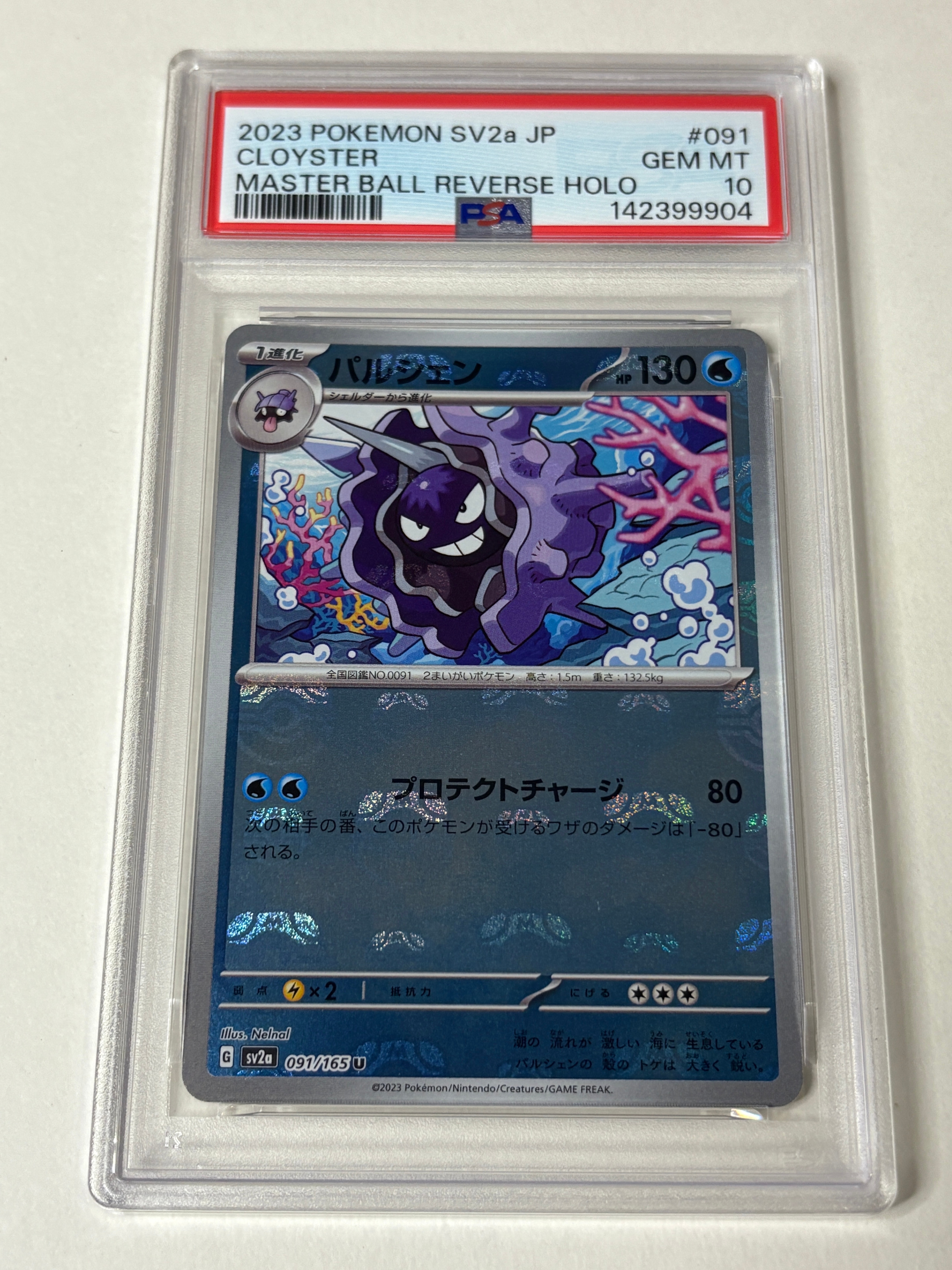 チルタリス U :1ED [CP3 029/032](コンセプトパック「ポケキュン