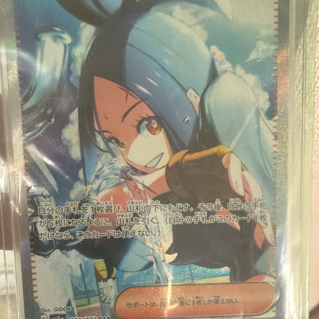 キハダ SAR[SV1a 099/073](スカーレット&バイオレット 拡張パック「トリプレットビート」)