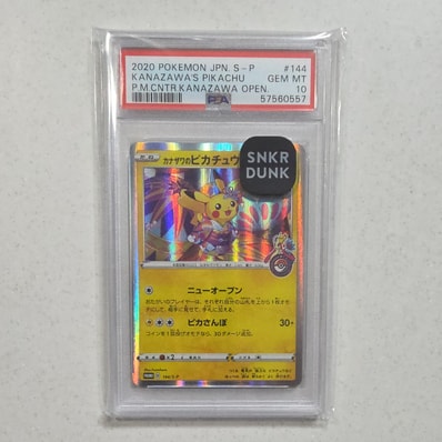 PSA10】カナザワのピカチュウ: プロモ (マークあり) [S-P 144 PSA10】カナザワのピカチュウ: プロモ (マークあり) [S-P 144