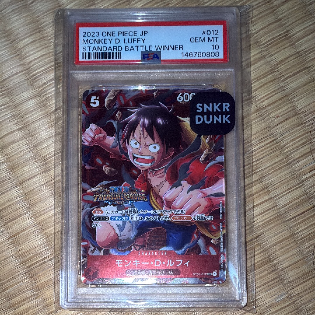 モンキー・D・ルフィ SR [ST01-012] (スタンダードバトル 優勝記念品